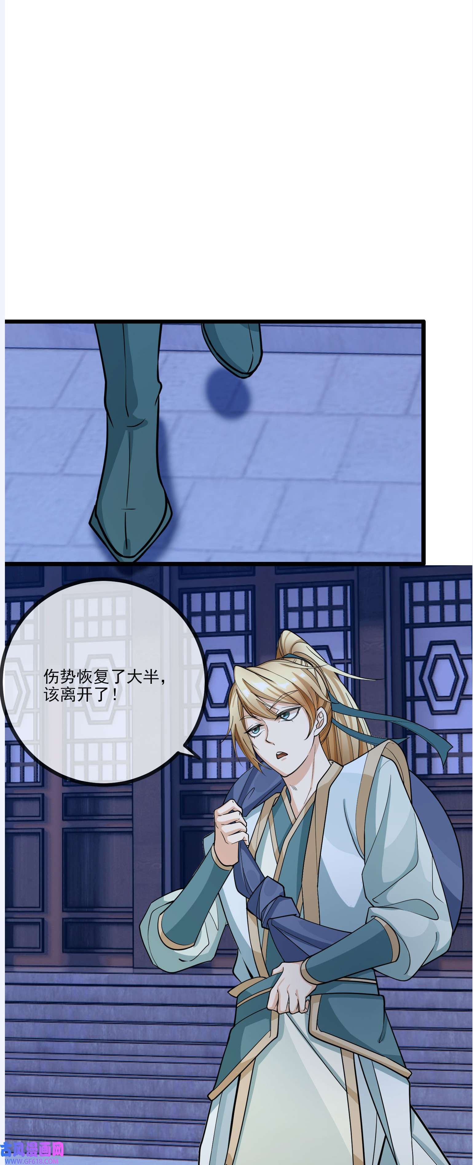 收徒亿万返还：为师无敌世间第3话 白玉李修陪你过大年，日更到除夕~