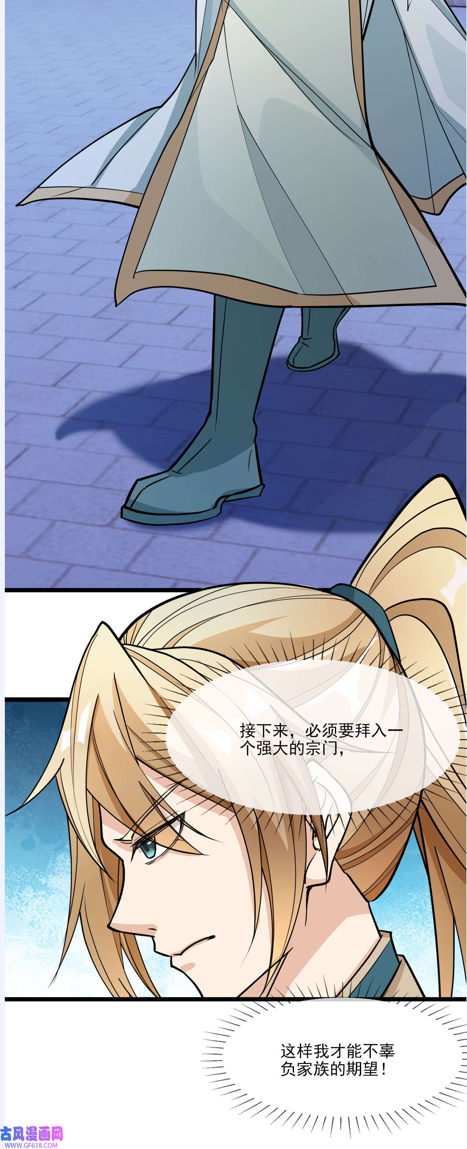 收徒亿万返还：为师无敌世间第3话 白玉李修陪你过大年，日更到除夕~