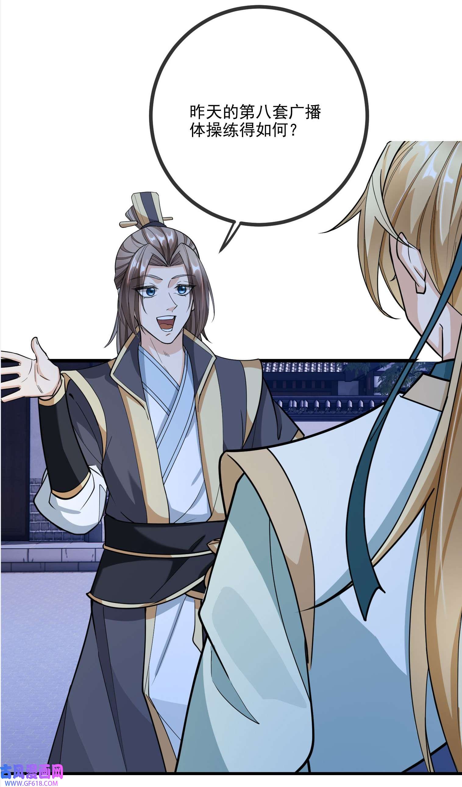 收徒亿万返还：为师无敌世间第3话 白玉李修陪你过大年，日更到除夕~