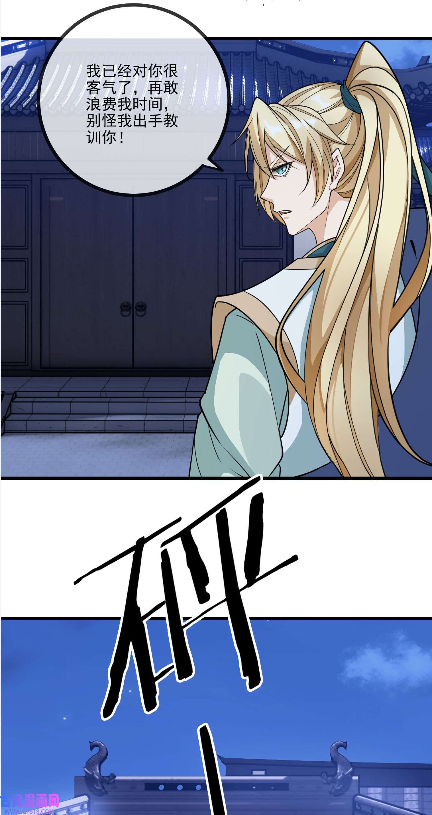 收徒亿万返还：为师无敌世间第3话 白玉李修陪你过大年，日更到除夕~