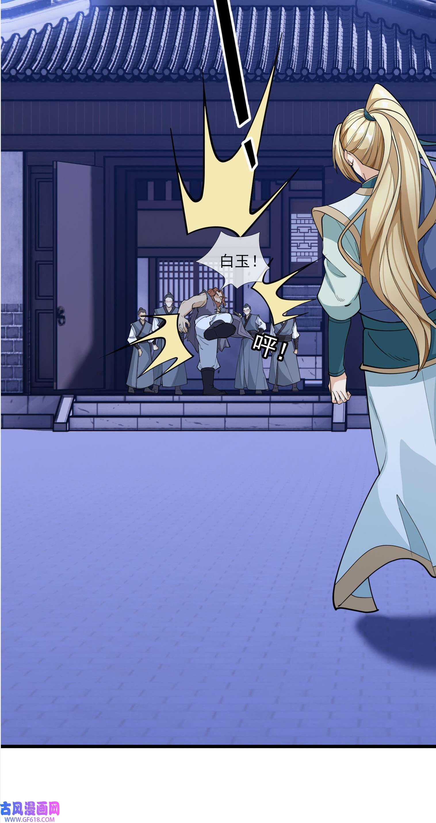 收徒亿万返还：为师无敌世间第3话 白玉李修陪你过大年，日更到除夕~