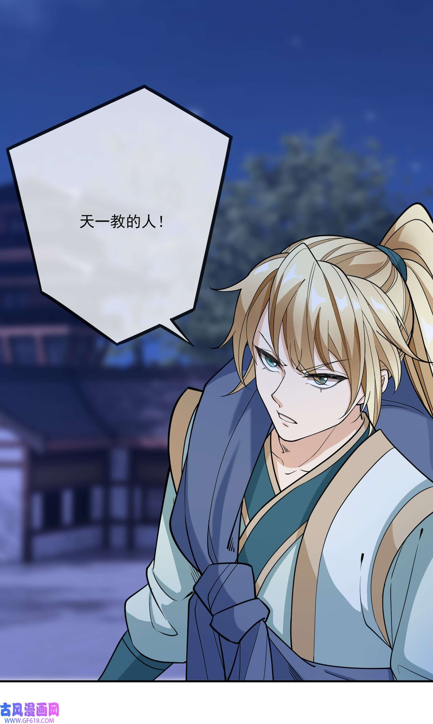 收徒亿万返还：为师无敌世间第3话 白玉李修陪你过大年，日更到除夕~