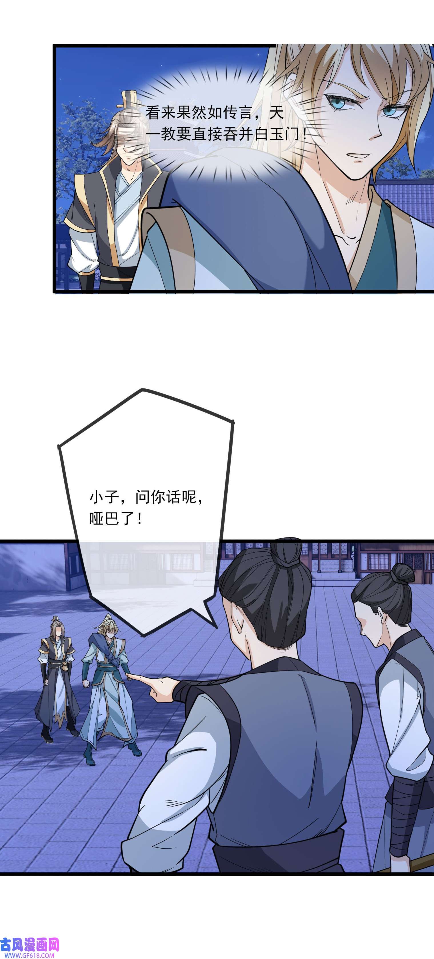 收徒亿万返还：为师无敌世间第3话 白玉李修陪你过大年，日更到除夕~