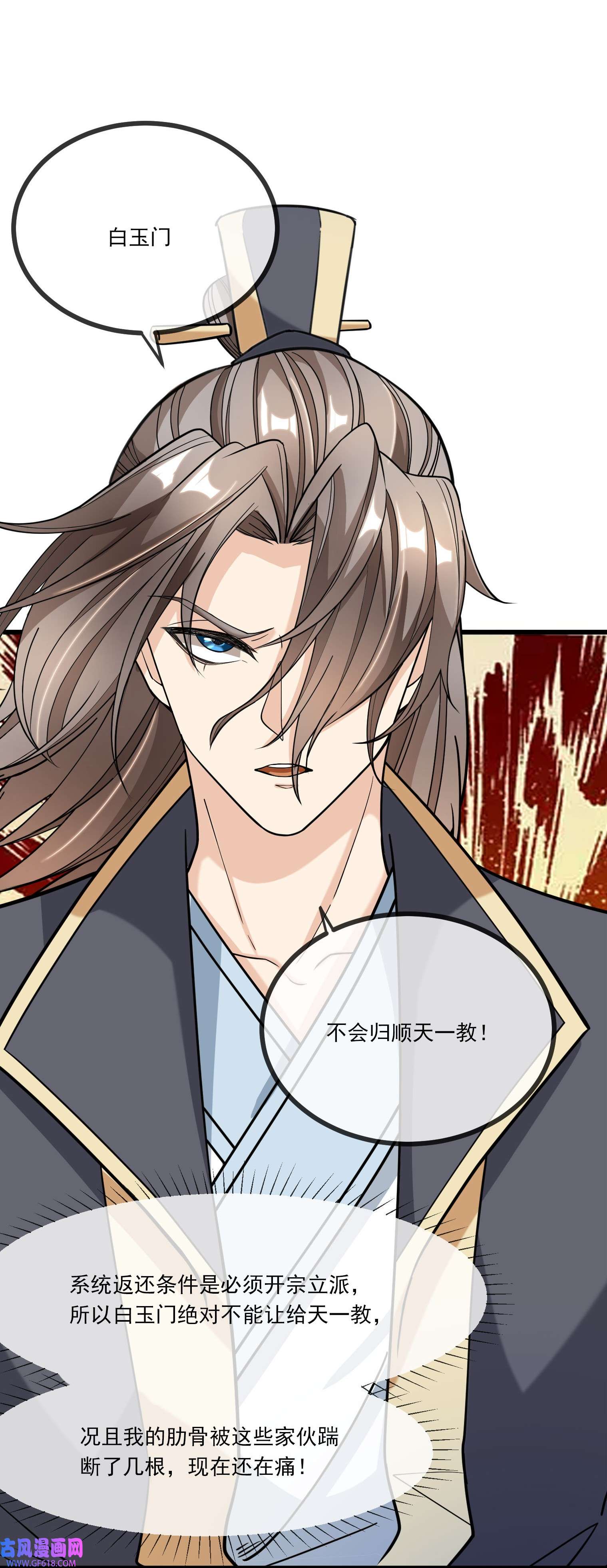 收徒亿万返还：为师无敌世间第3话 白玉李修陪你过大年，日更到除夕~