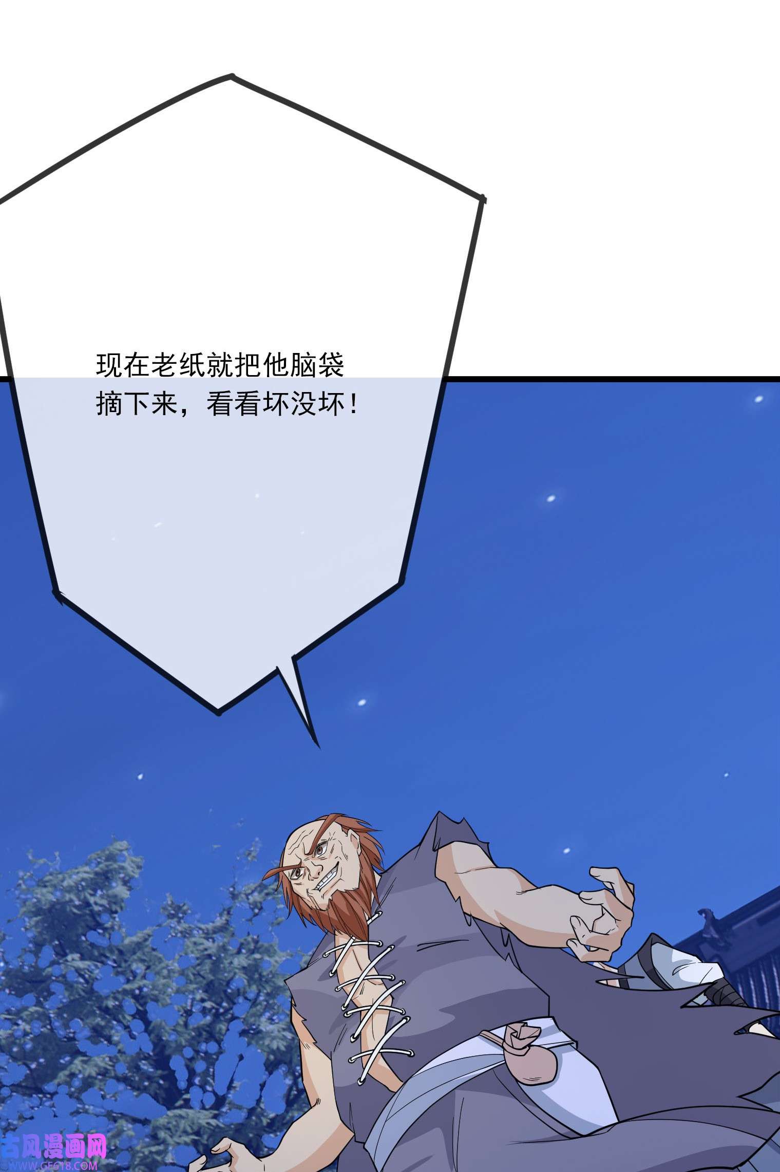 收徒亿万返还：为师无敌世间第3话 白玉李修陪你过大年，日更到除夕~