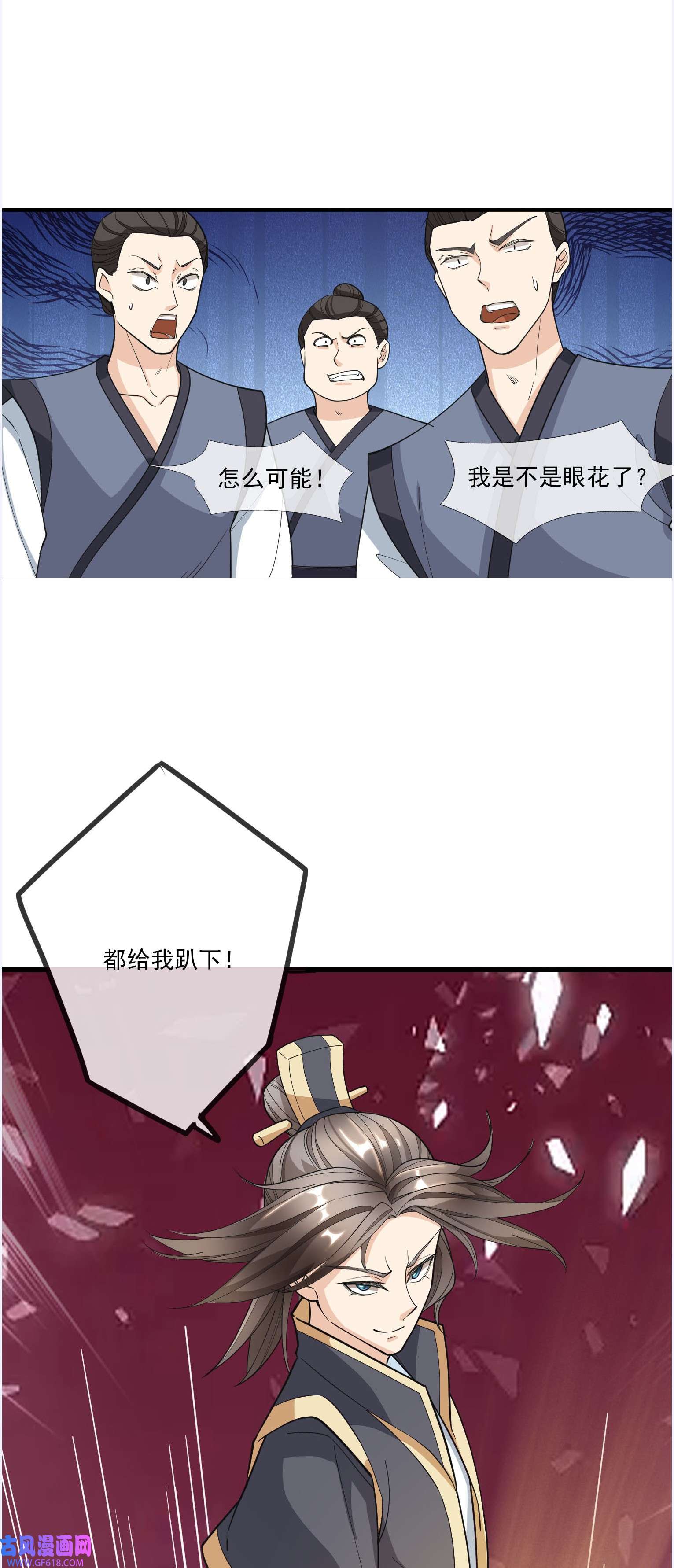 收徒亿万返还：为师无敌世间第3话 白玉李修陪你过大年，日更到除夕~