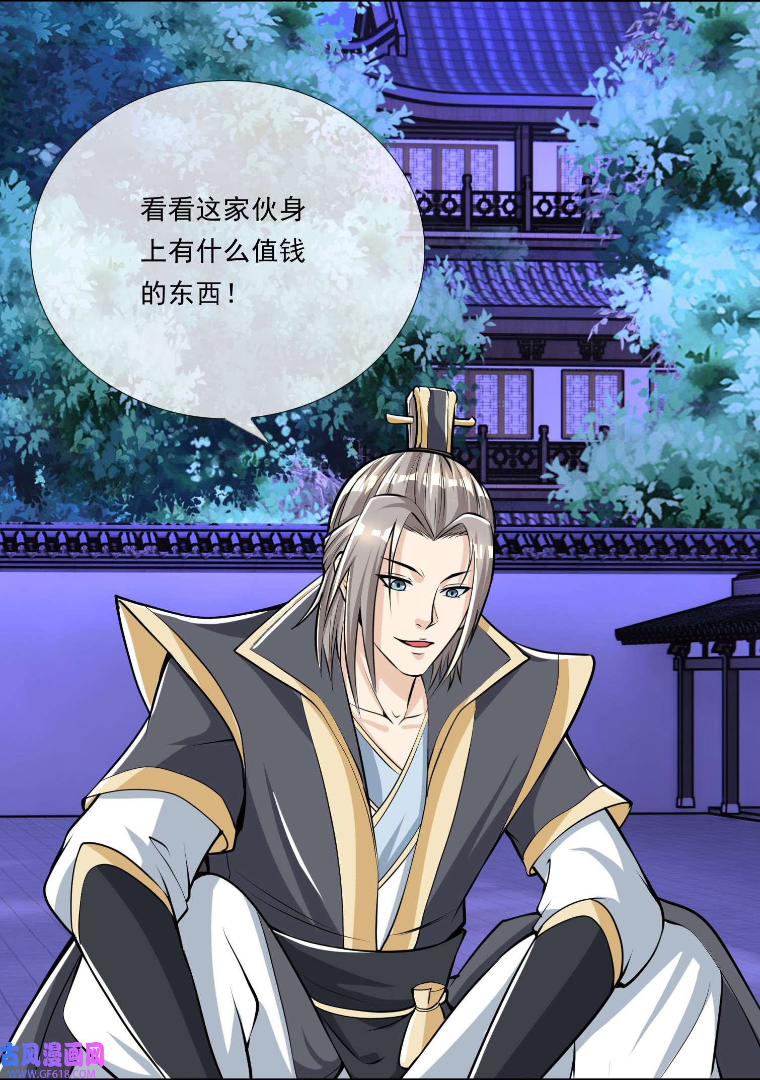 收徒亿万返还：为师无敌世间第4话 白玉李修师徒陪你过除夕，新的一年要雄起~