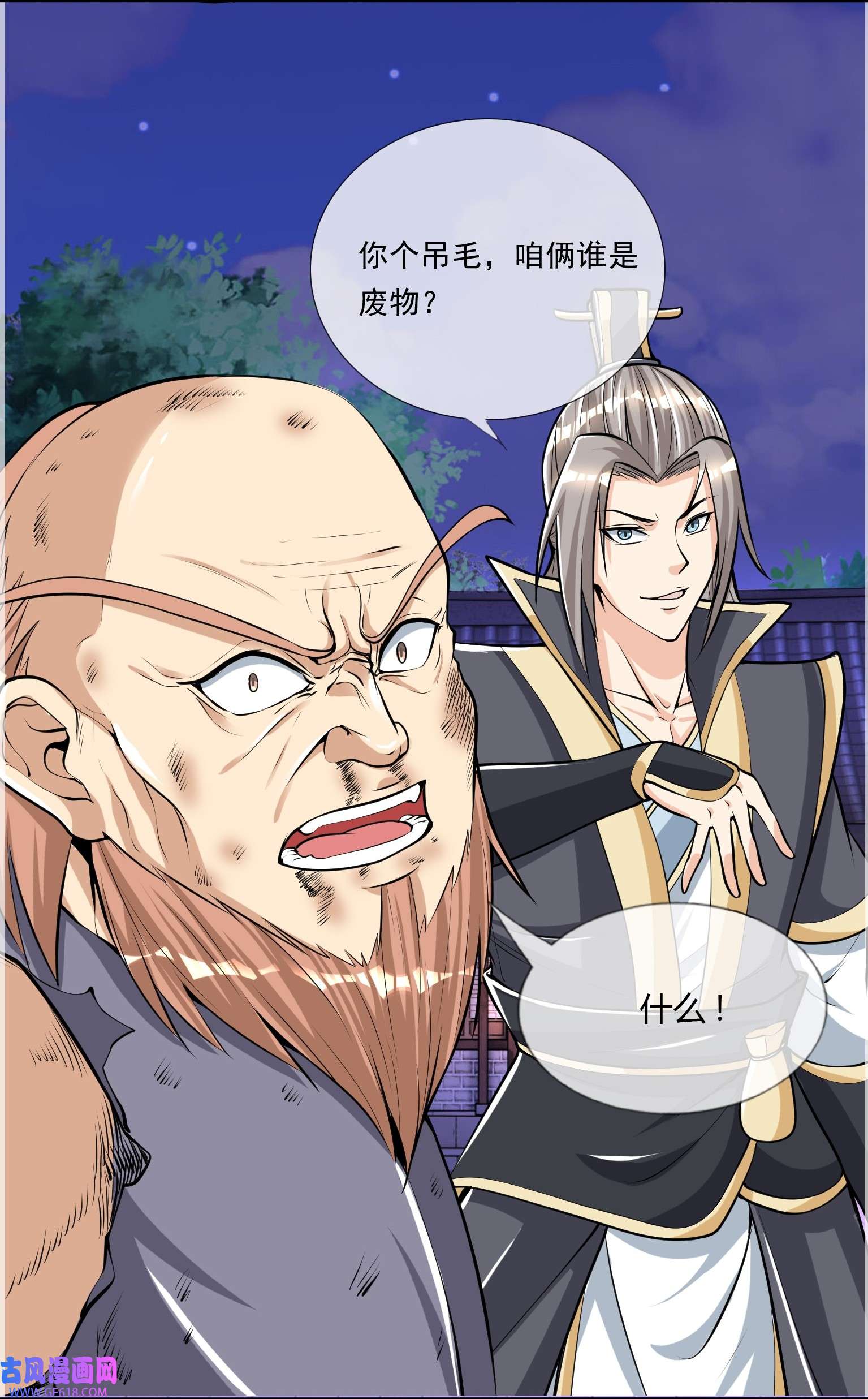 收徒亿万返还：为师无敌世间第4话 白玉李修师徒陪你过除夕，新的一年要雄起~