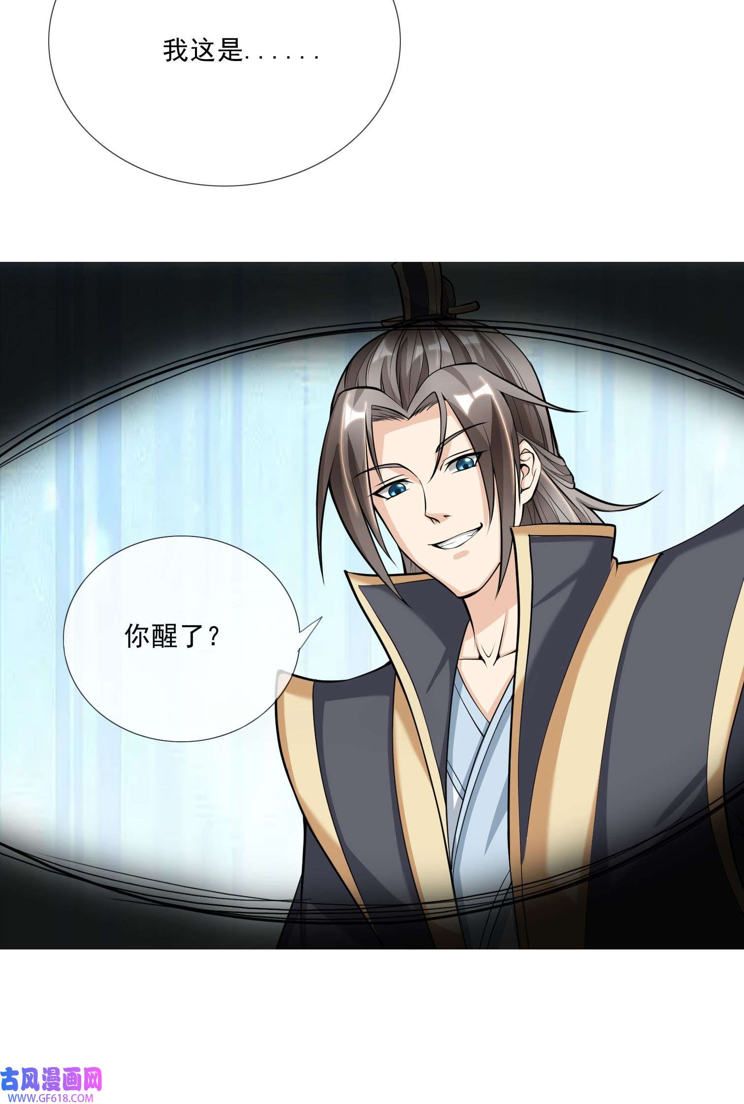 收徒亿万返还：为师无敌世间第4话 白玉李修师徒陪你过除夕，新的一年要雄起~