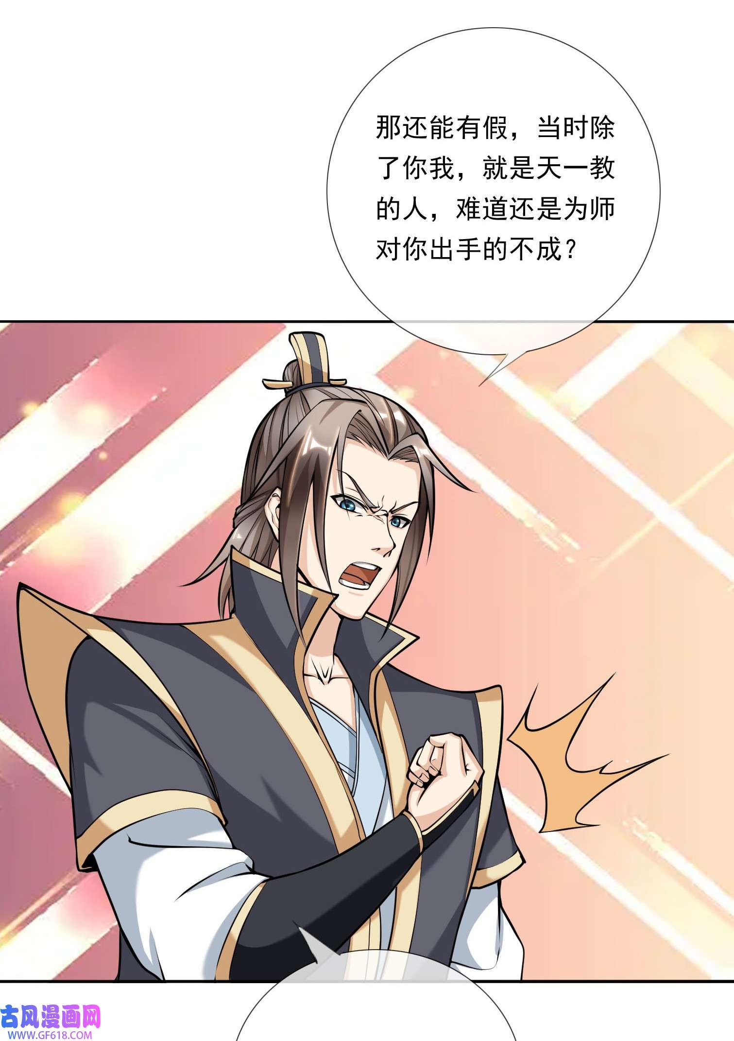 收徒亿万返还：为师无敌世间第4话 白玉李修师徒陪你过除夕，新的一年要雄起~