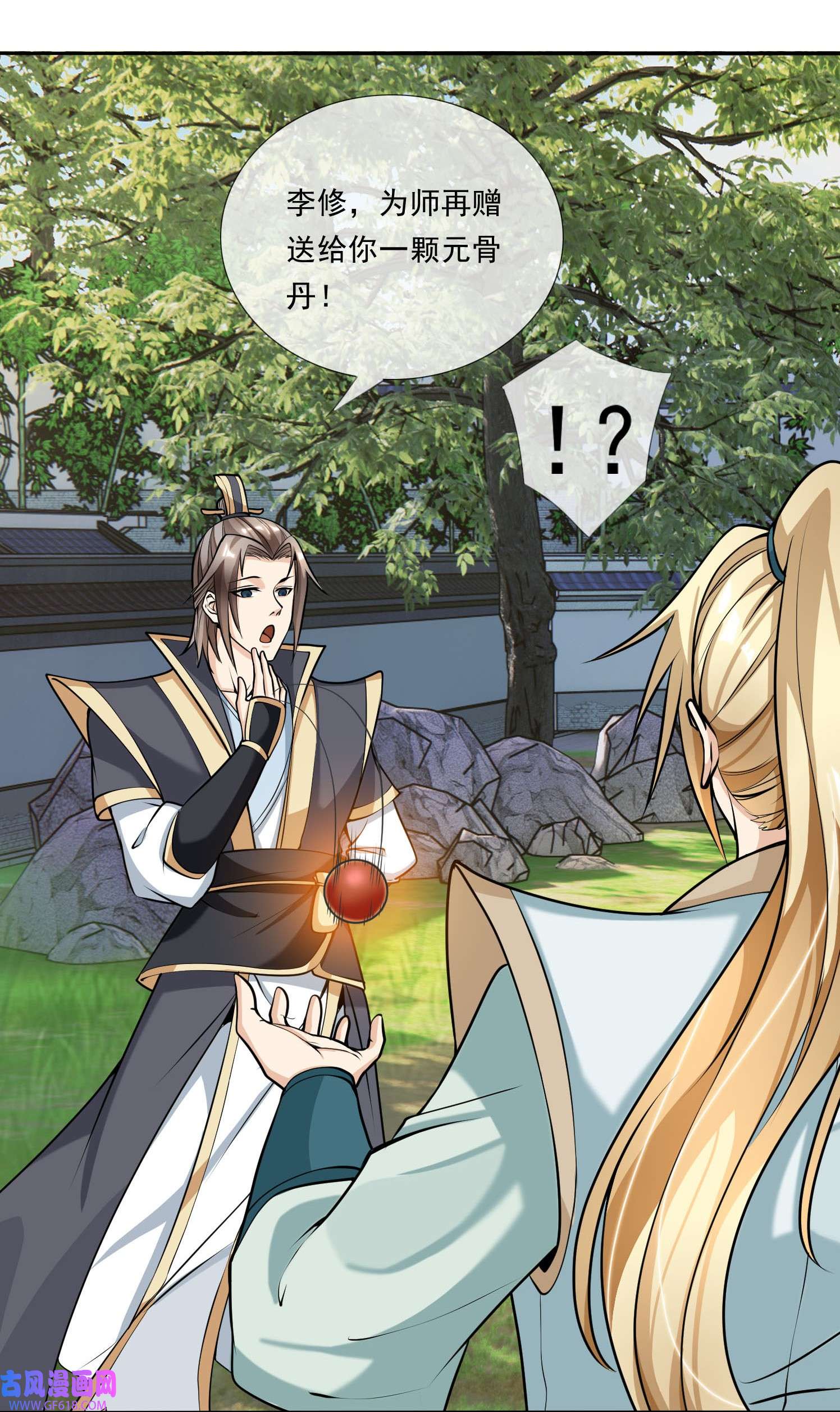 收徒亿万返还：为师无敌世间第4话 白玉李修师徒陪你过除夕，新的一年要雄起~