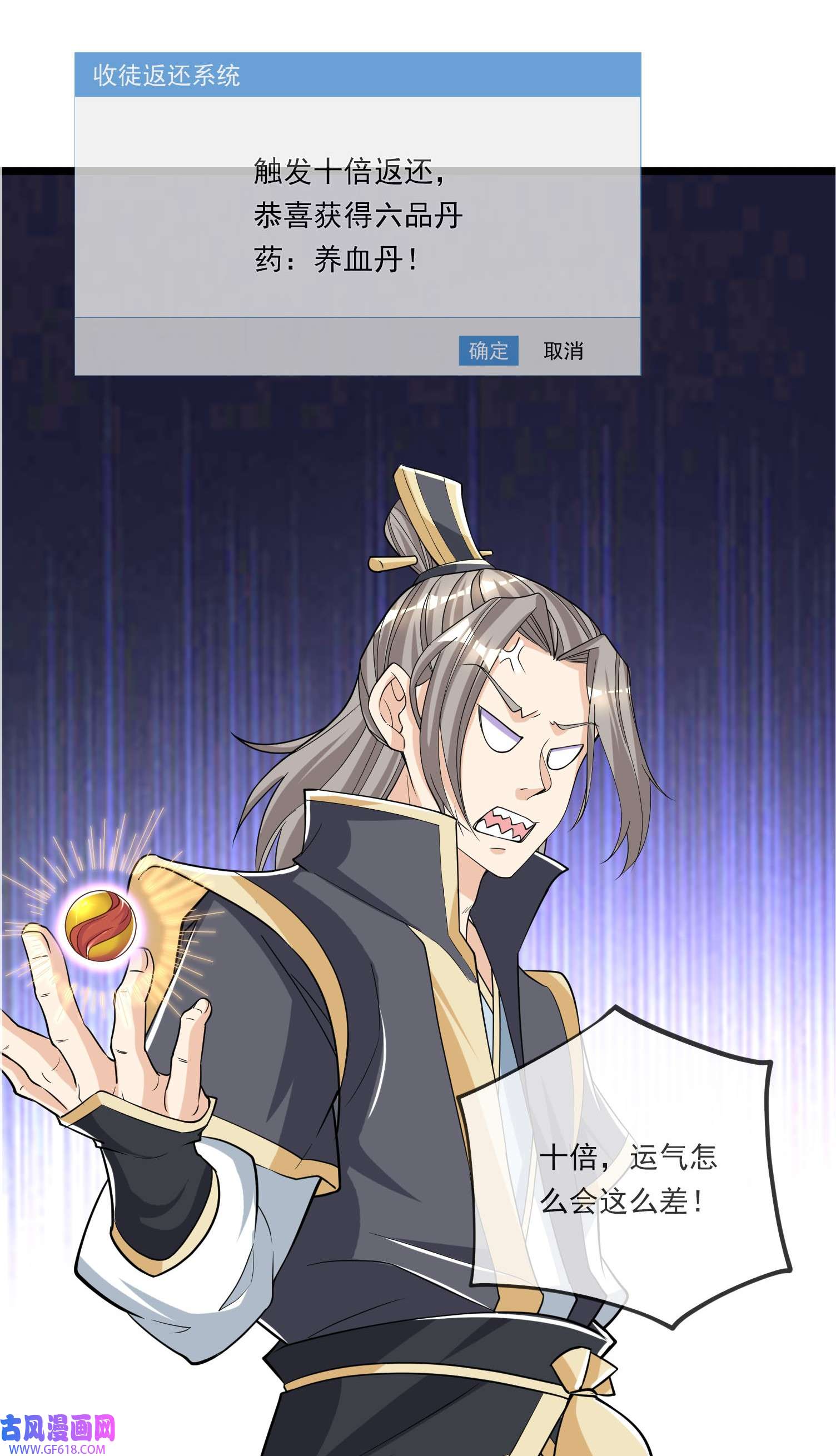 收徒亿万返还：为师无敌世间第4话 白玉李修师徒陪你过除夕，新的一年要雄起~