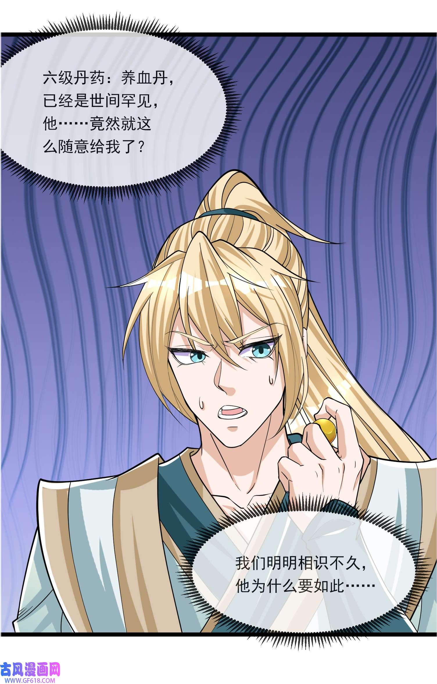 收徒亿万返还：为师无敌世间第4话 白玉李修师徒陪你过除夕，新的一年要雄起~