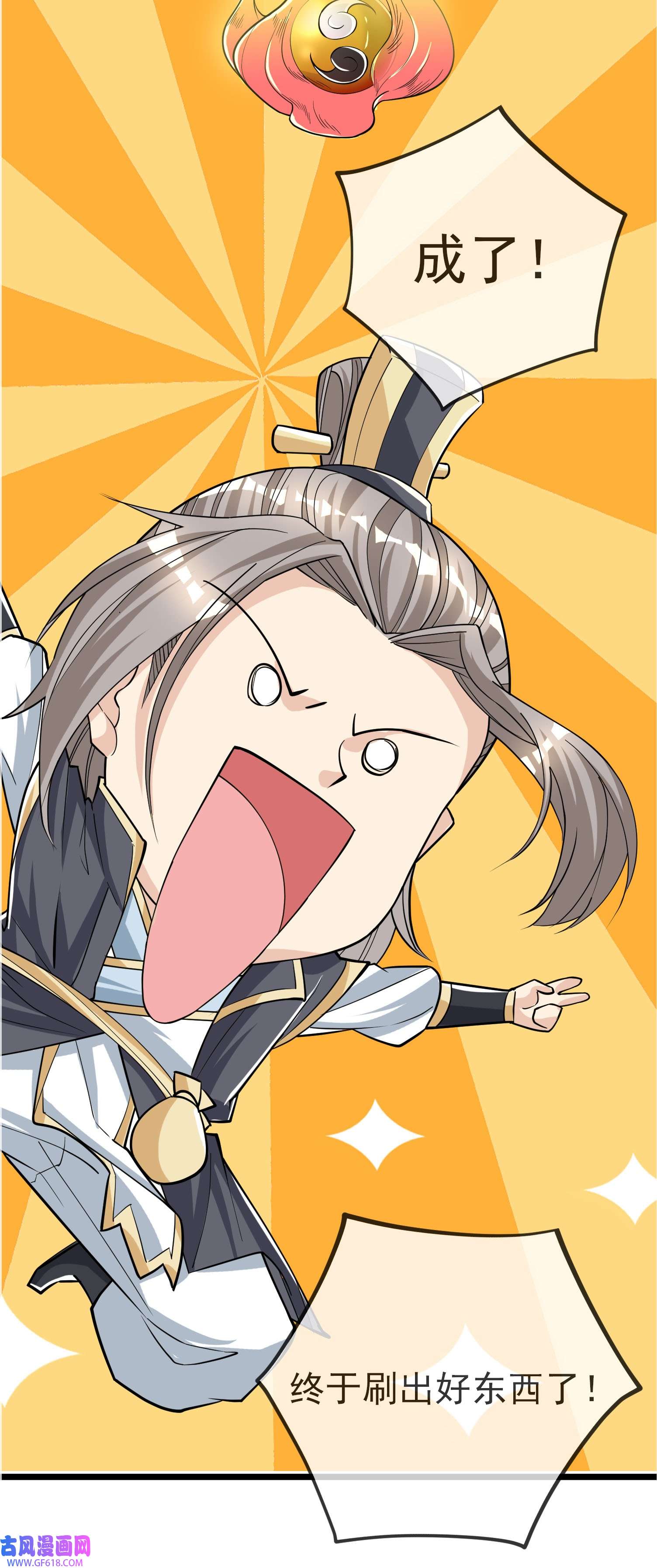 收徒亿万返还：为师无敌世间第4话 白玉李修师徒陪你过除夕，新的一年要雄起~