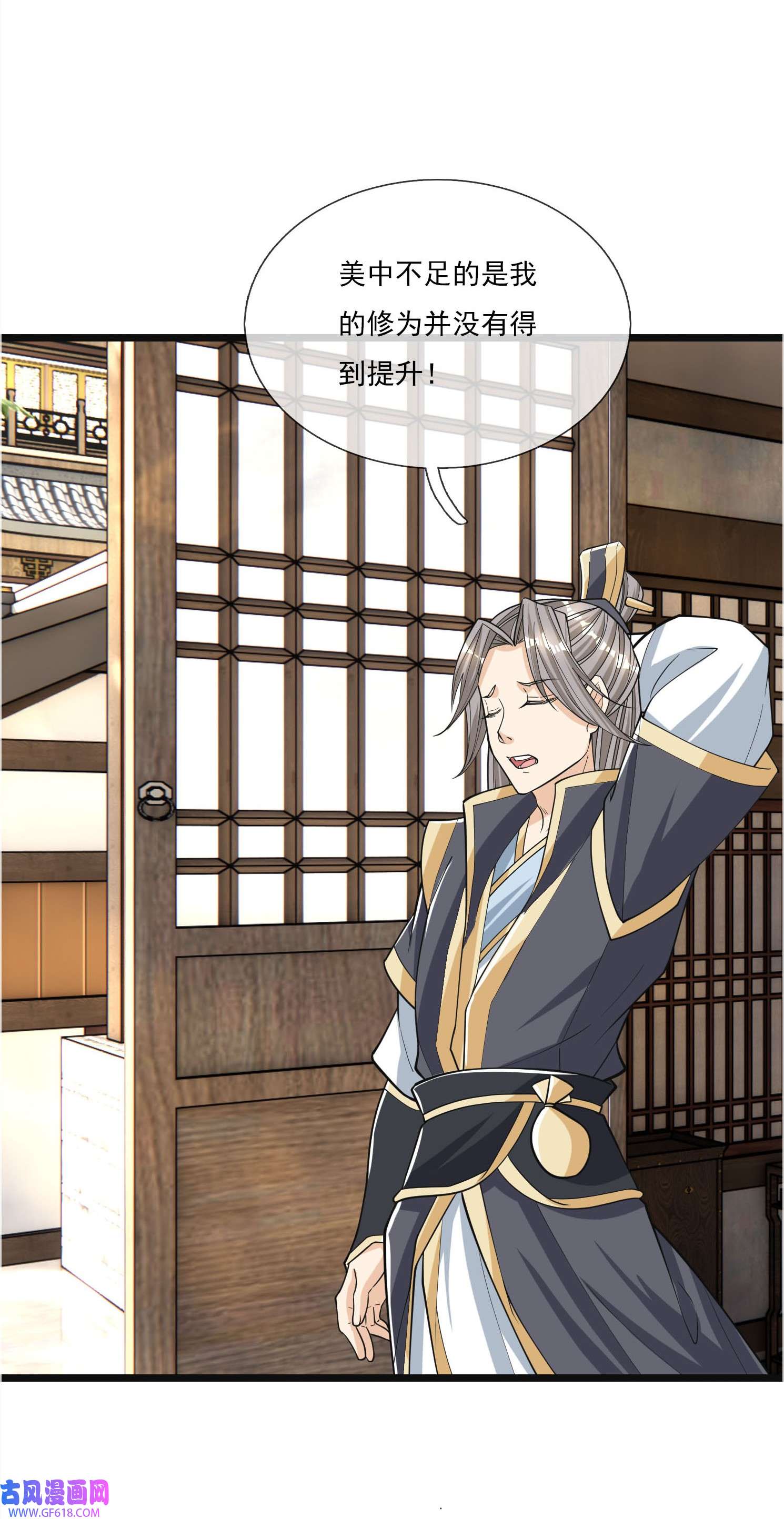 收徒亿万返还：为师无敌世间第5话 更新啦，更新啦