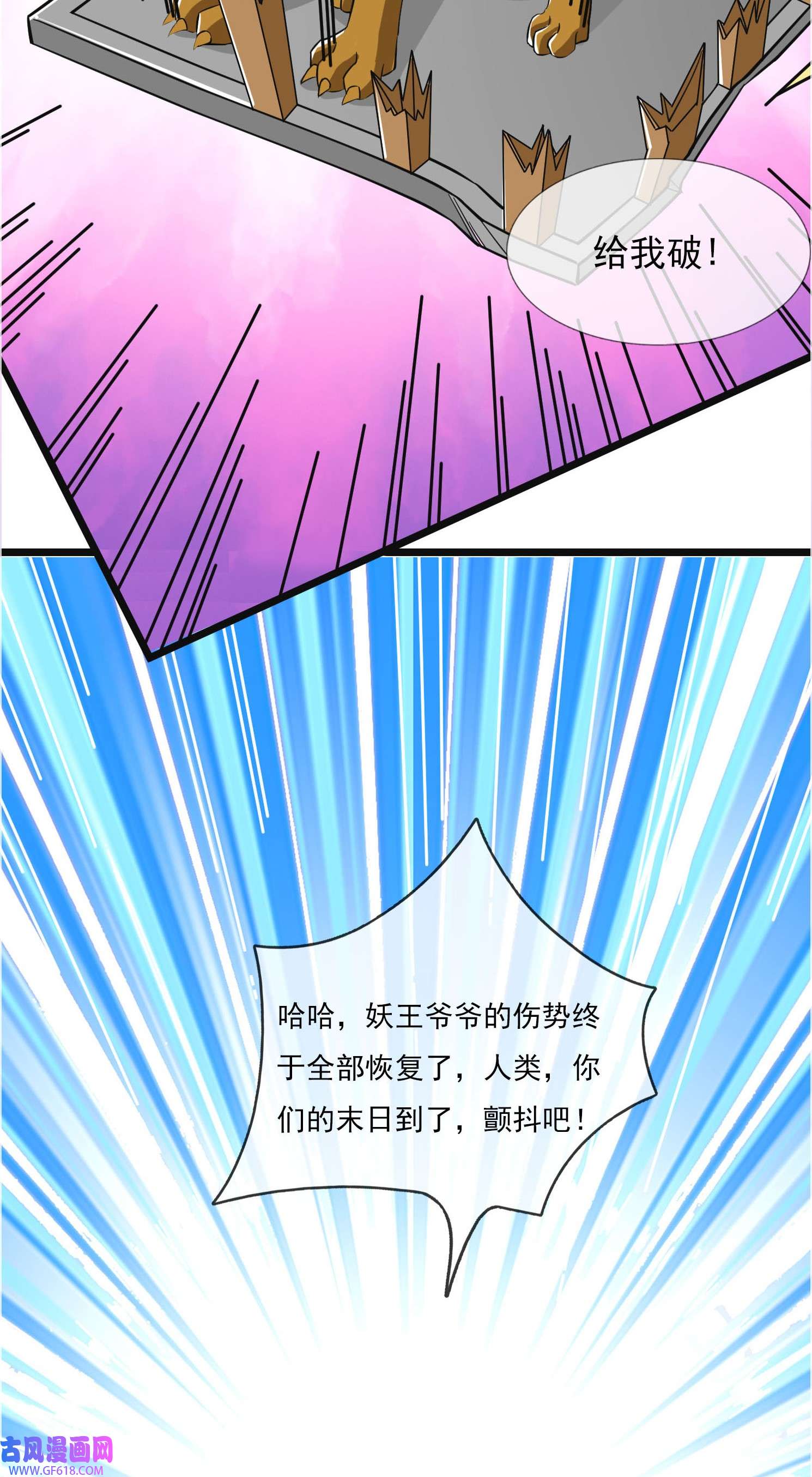 收徒亿万返还：为师无敌世间第5话 更新啦，更新啦