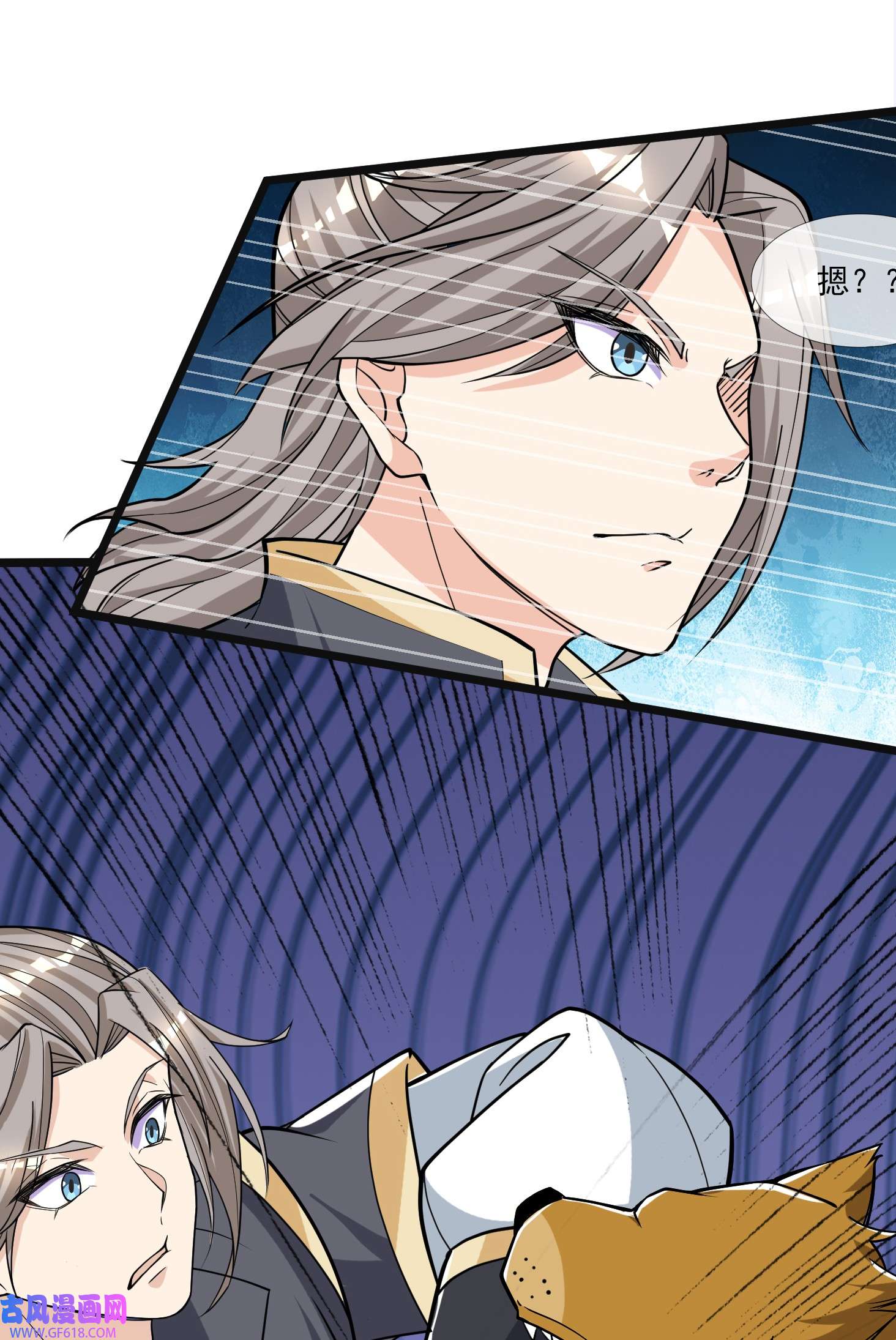 收徒亿万返还：为师无敌世间第5话 更新啦，更新啦