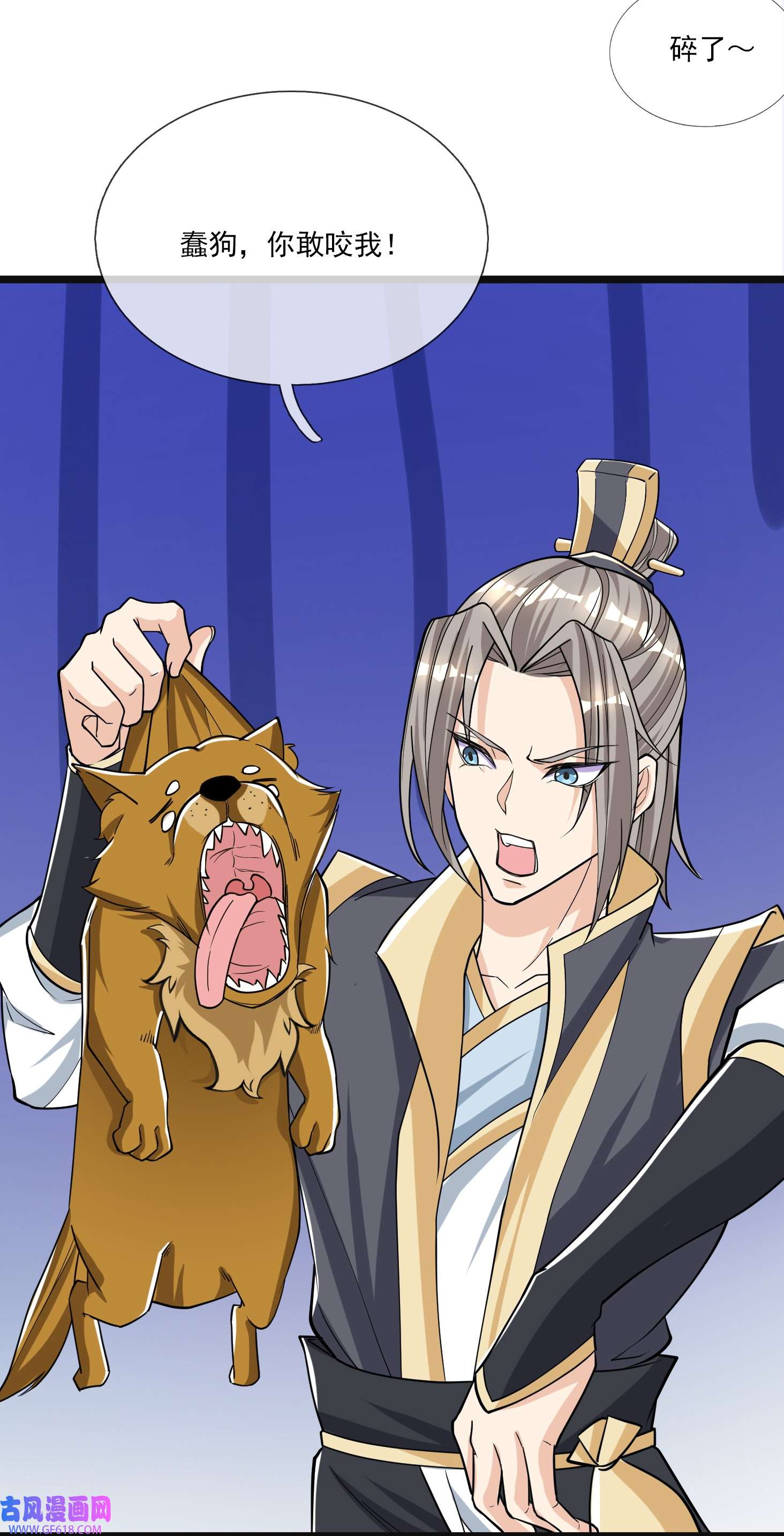 收徒亿万返还：为师无敌世间第5话 更新啦，更新啦