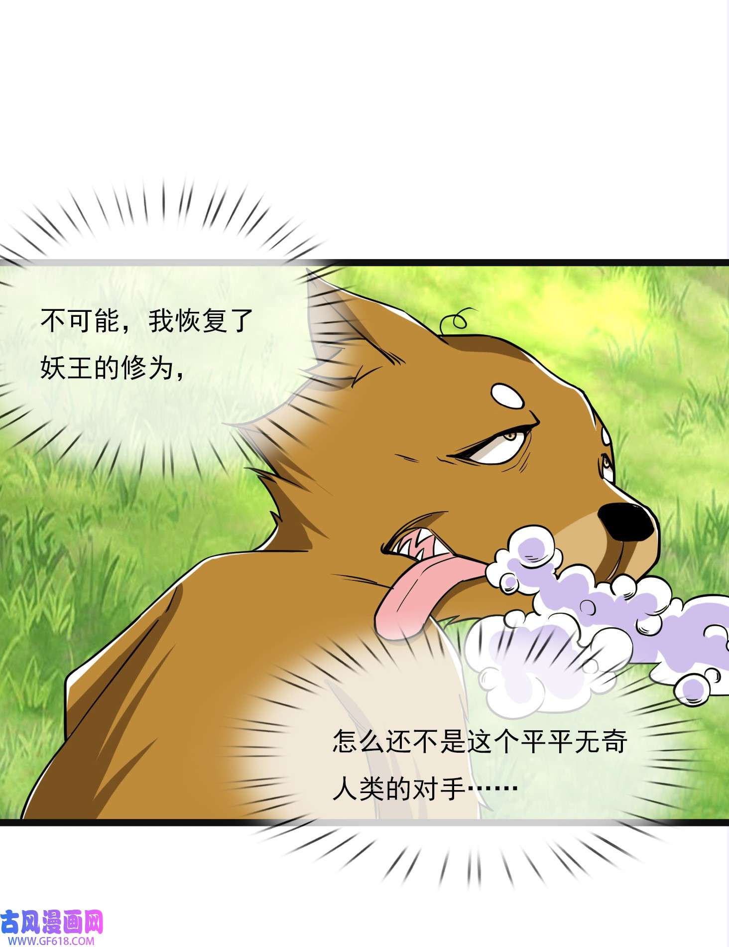 收徒亿万返还：为师无敌世间第5话 更新啦，更新啦