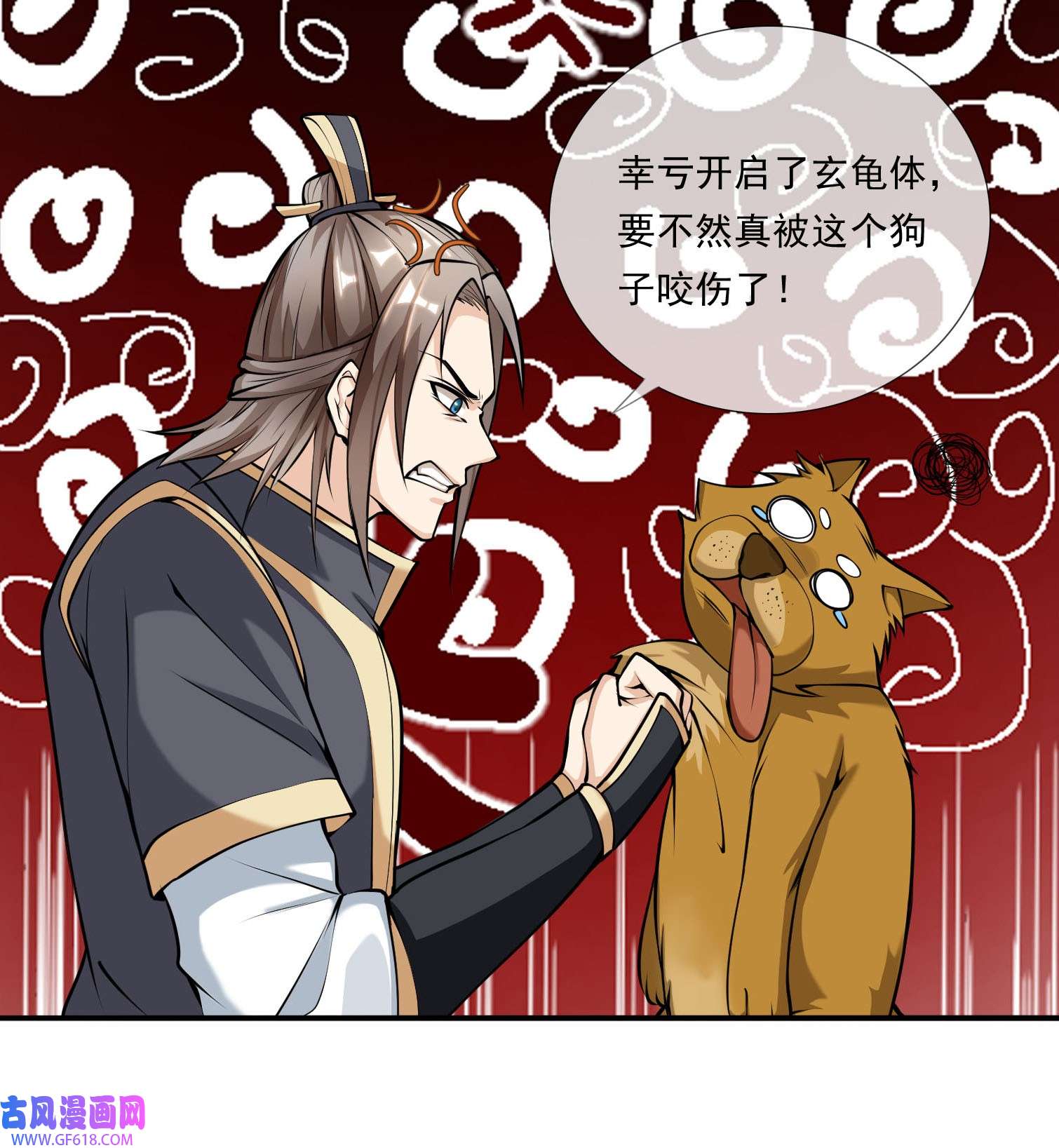 收徒亿万返还：为师无敌世间第5话 更新啦，更新啦