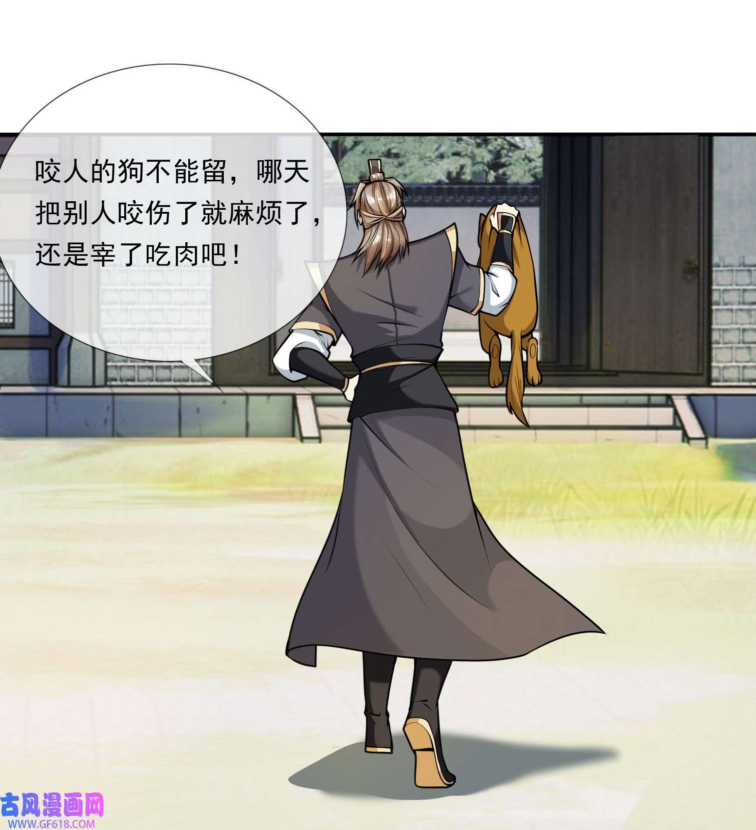 收徒亿万返还：为师无敌世间第5话 更新啦，更新啦
