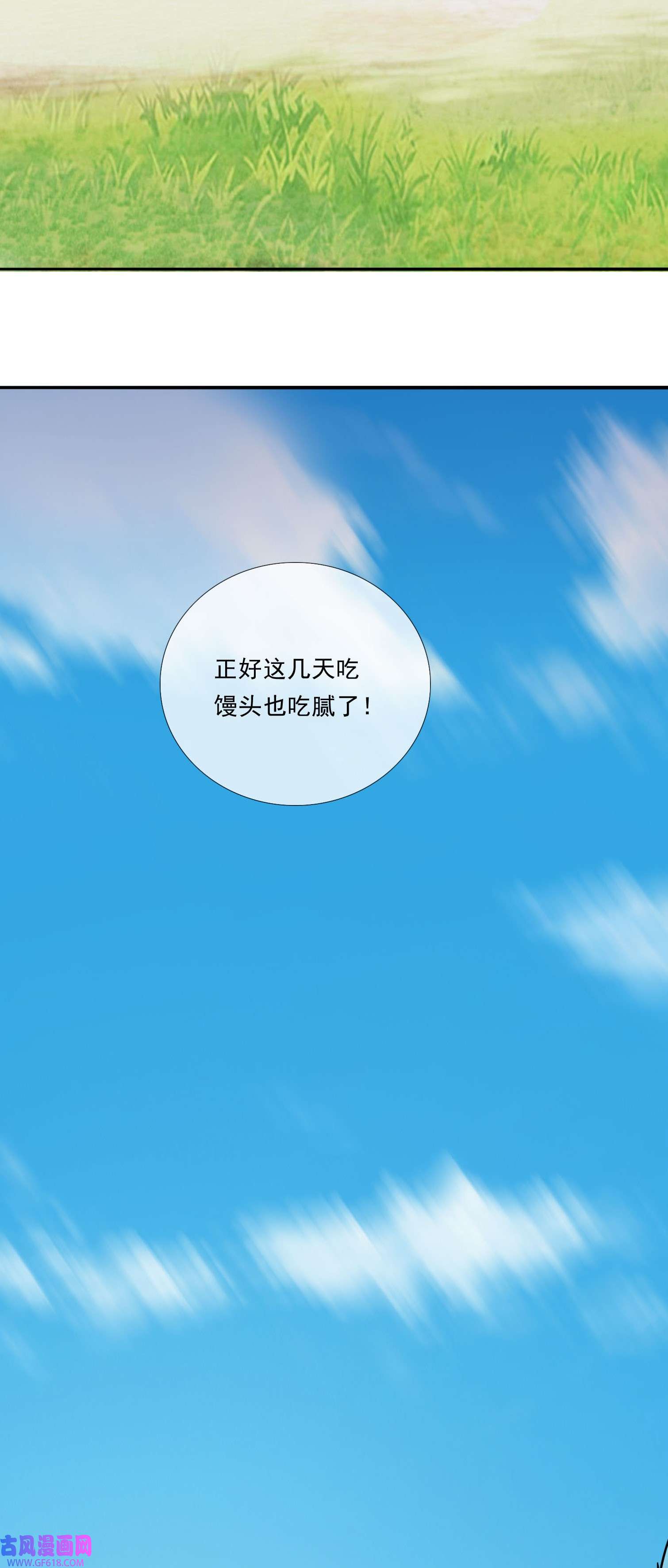 收徒亿万返还：为师无敌世间第5话 更新啦，更新啦