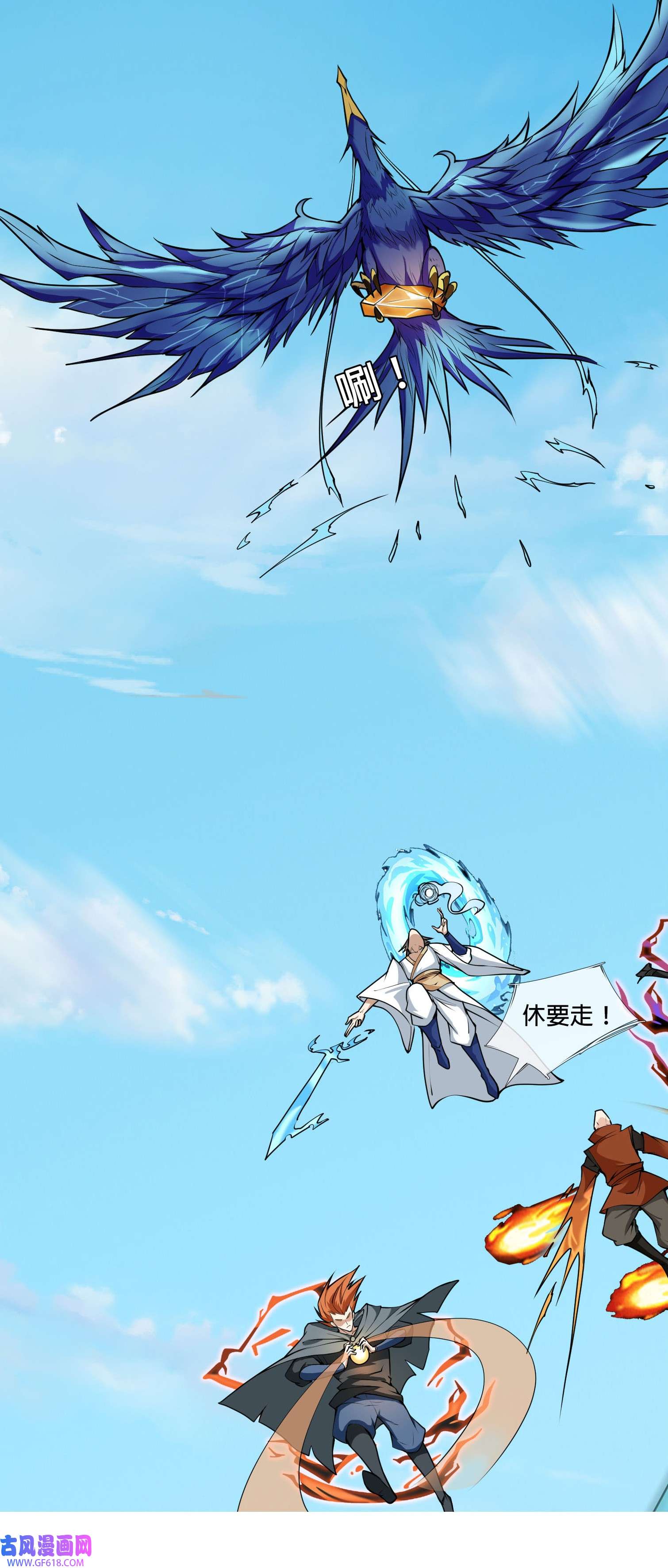 收徒亿万返还：为师无敌世间第5话 更新啦，更新啦