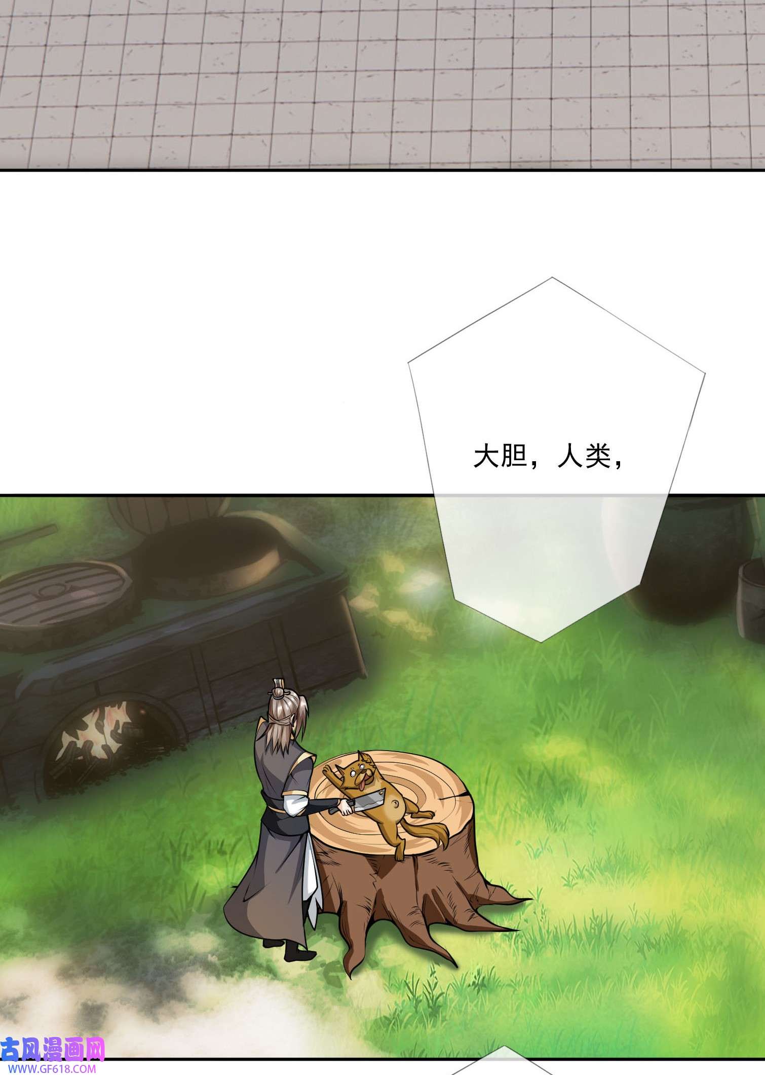 收徒亿万返还：为师无敌世间第5话 更新啦，更新啦