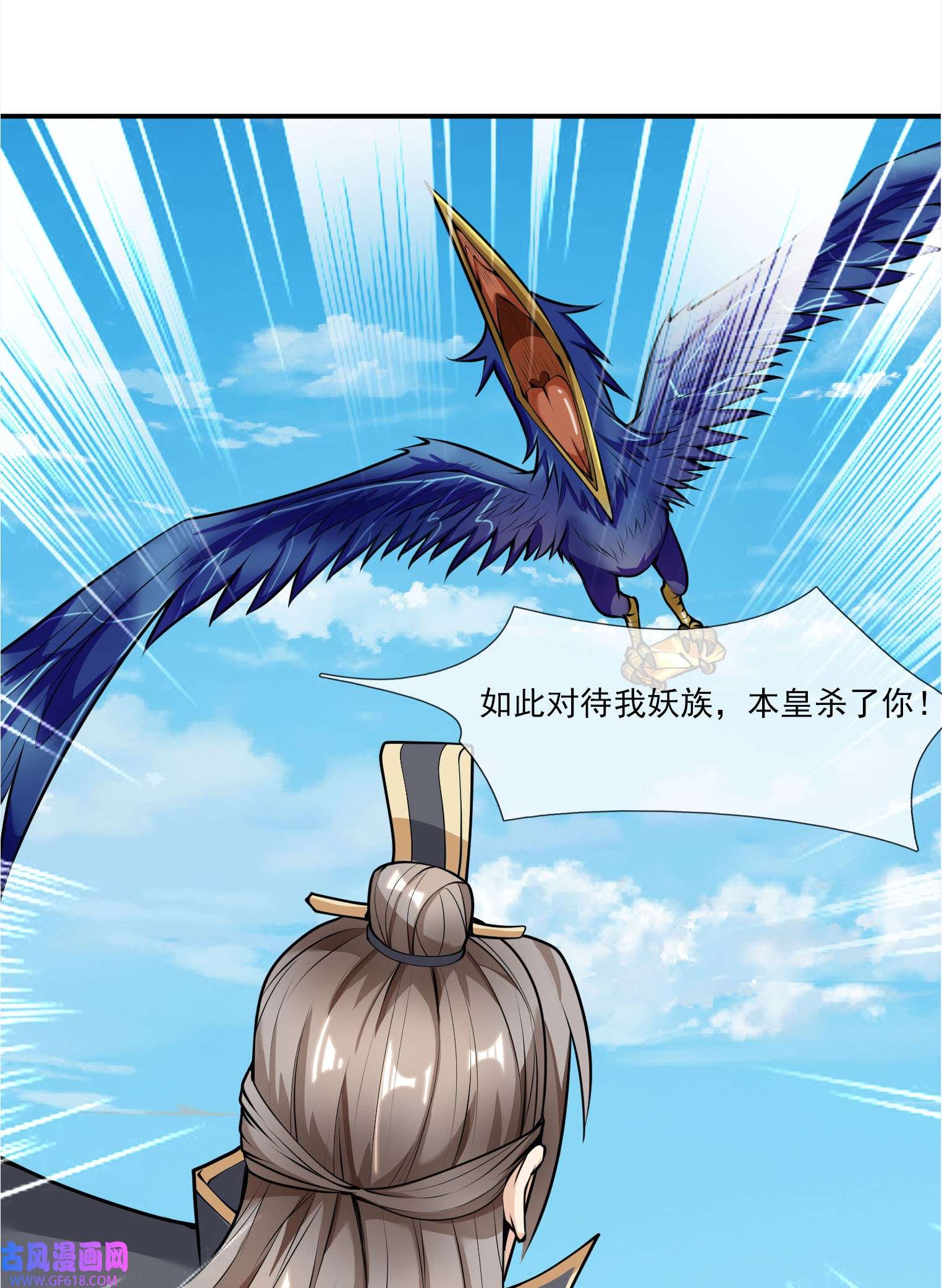 收徒亿万返还：为师无敌世间第5话 更新啦，更新啦