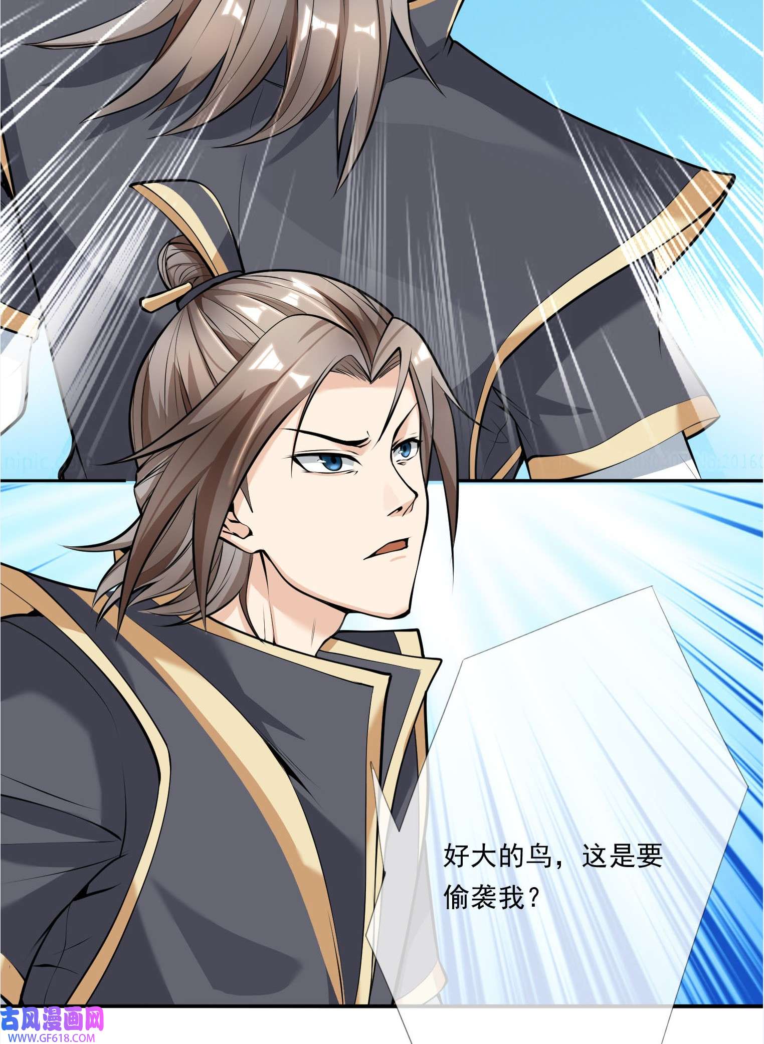 收徒亿万返还：为师无敌世间第5话 更新啦，更新啦