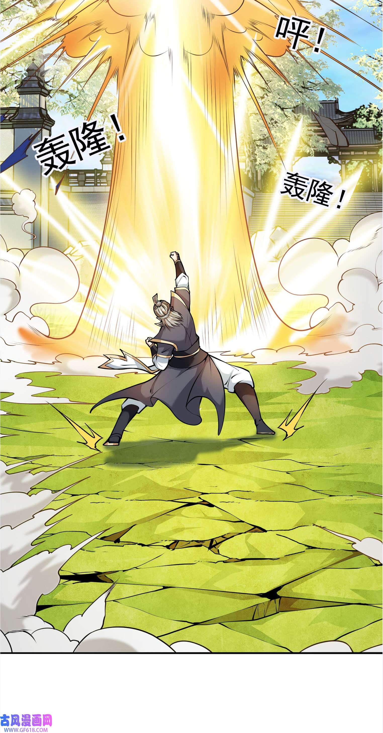 收徒亿万返还：为师无敌世间第5话 更新啦，更新啦