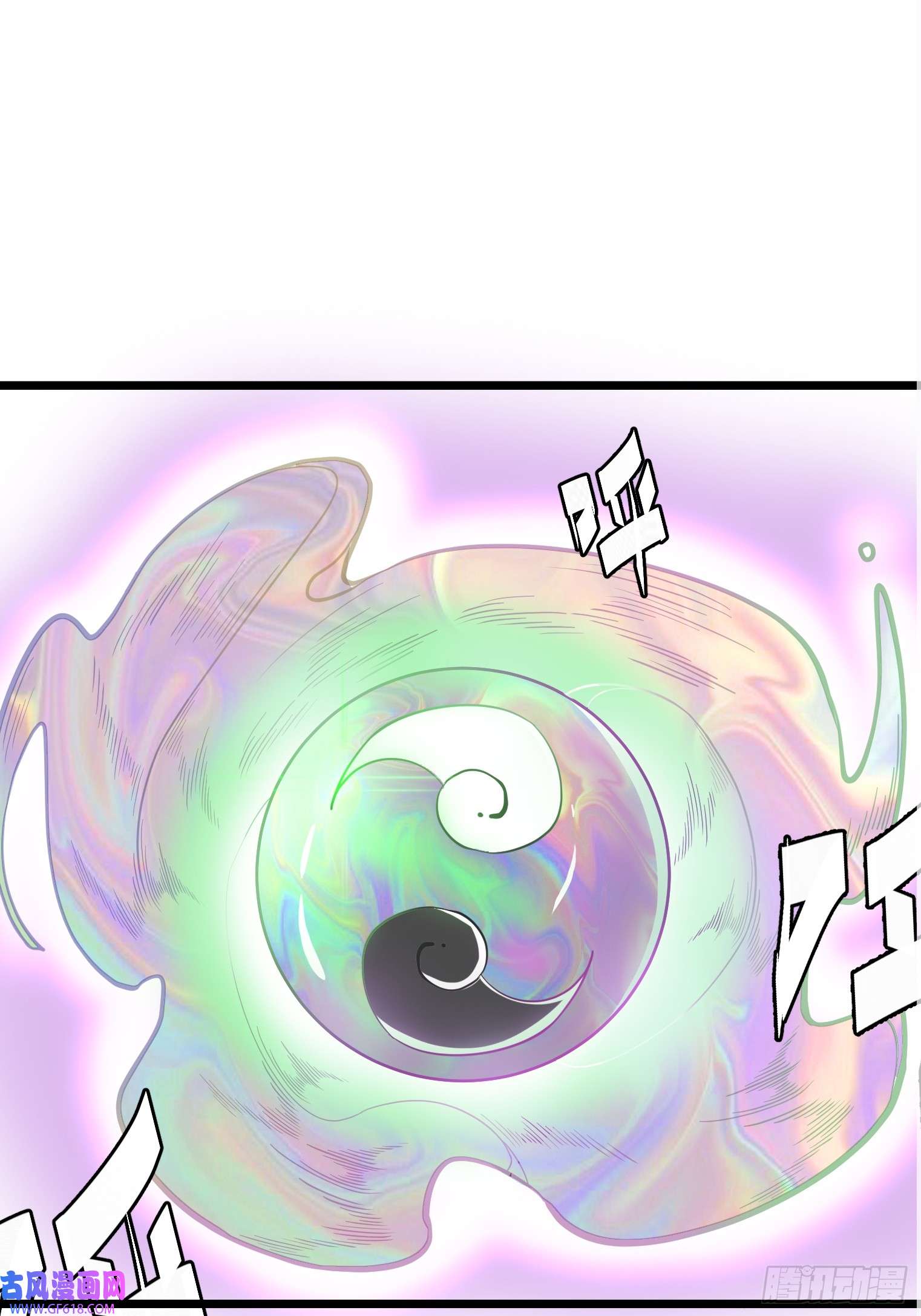 收徒亿万返还：为师无敌世间第5话