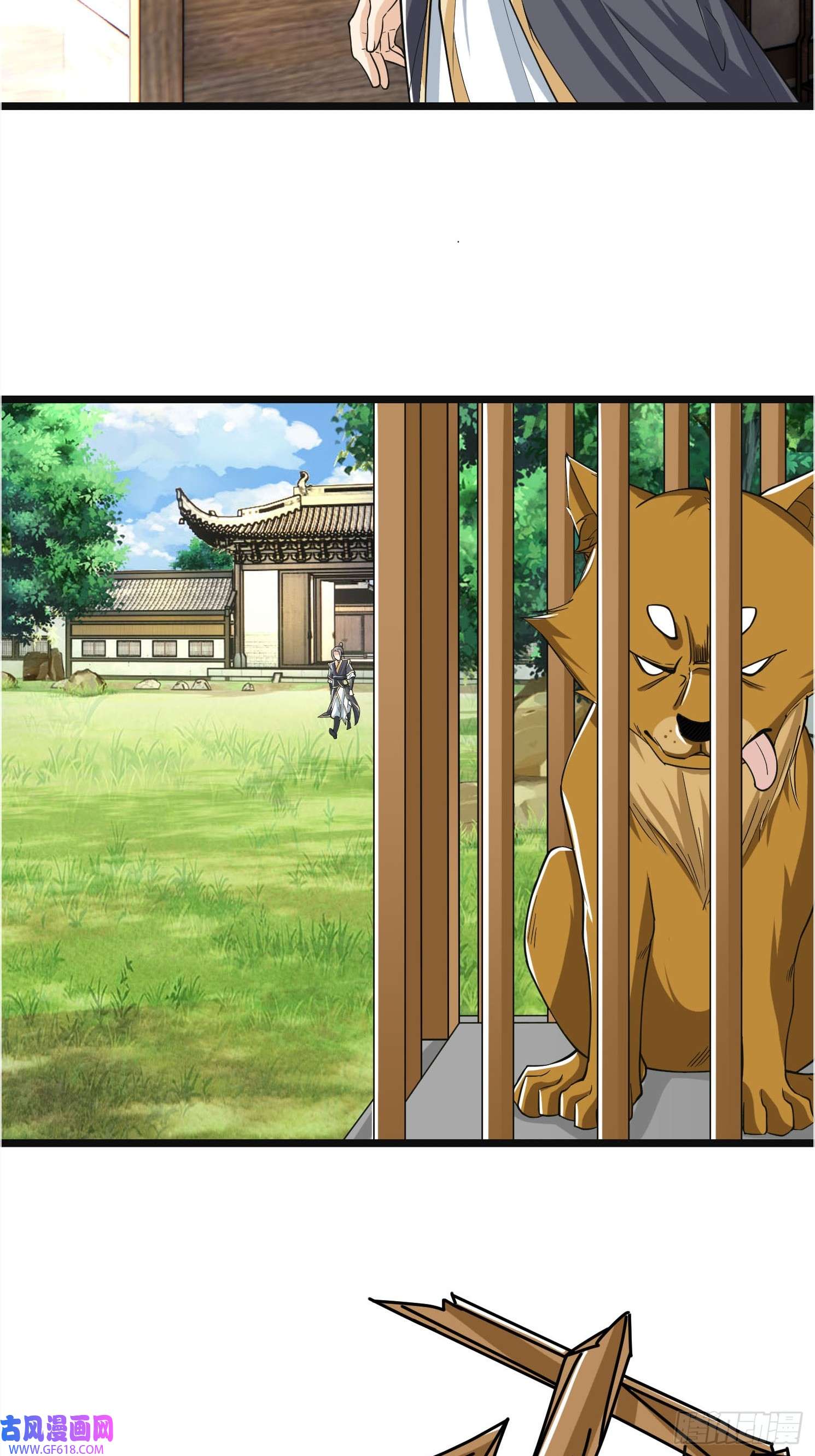 收徒亿万返还：为师无敌世间第5话