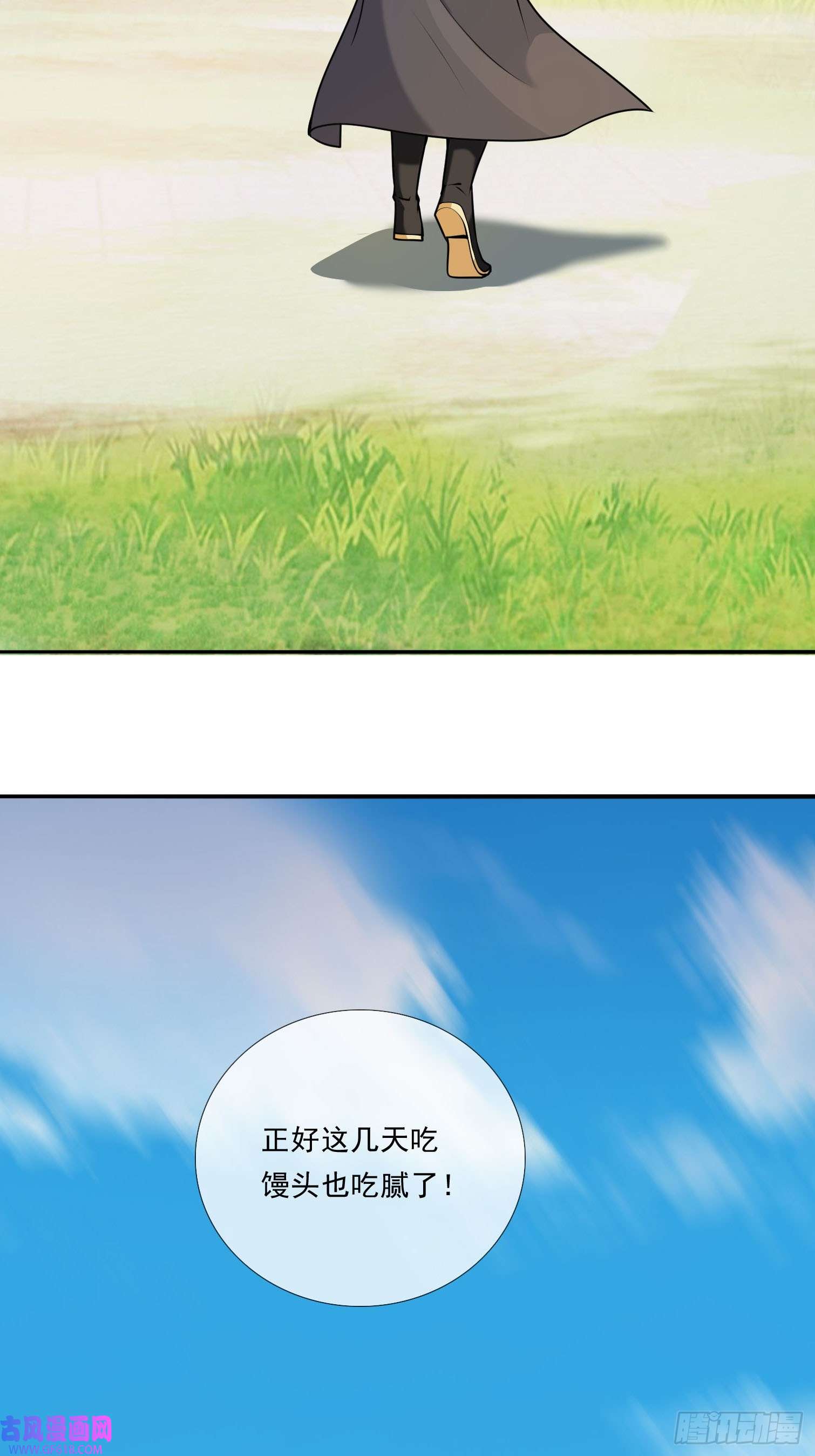 收徒亿万返还：为师无敌世间第5话