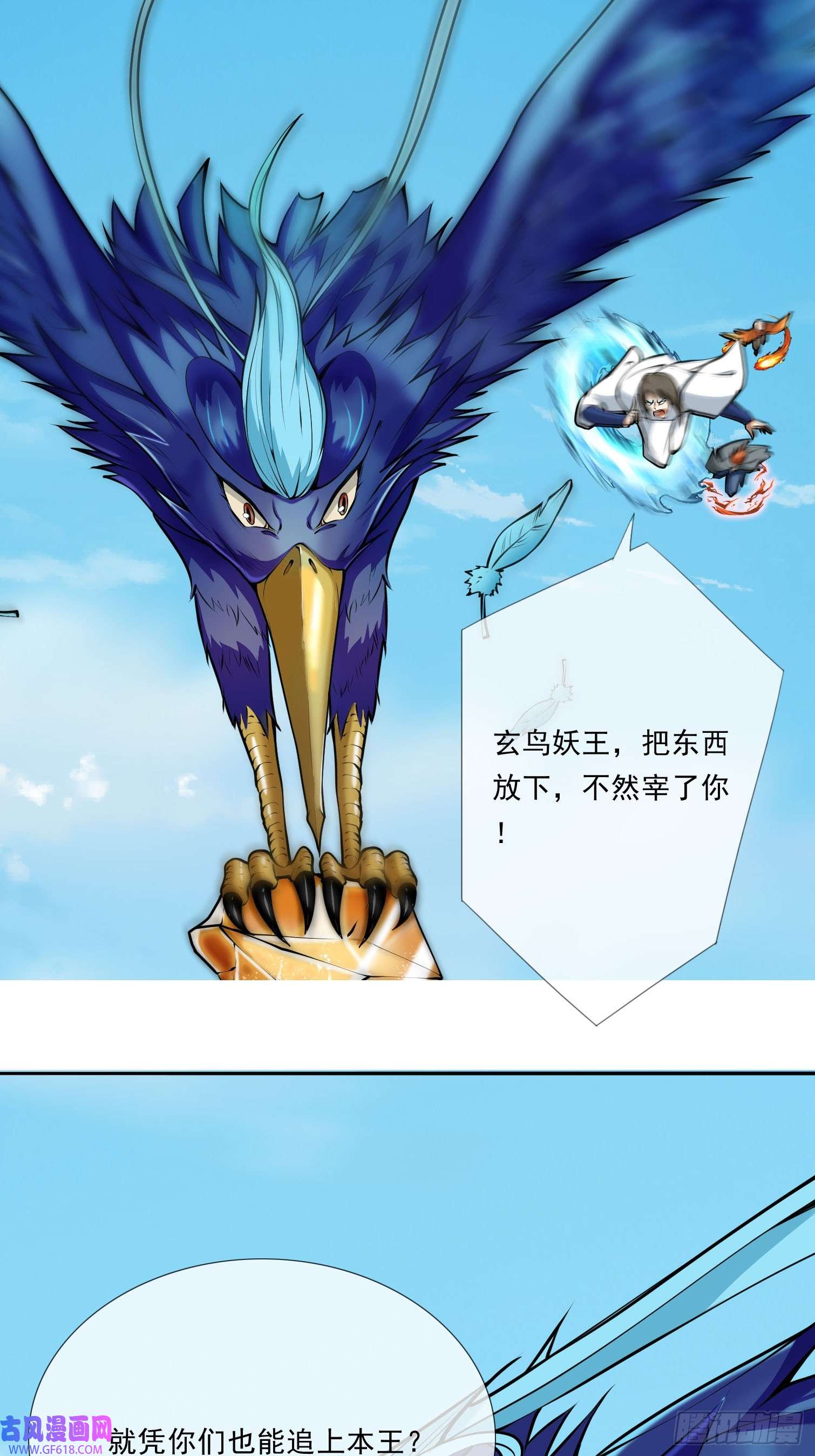 收徒亿万返还：为师无敌世间第5话