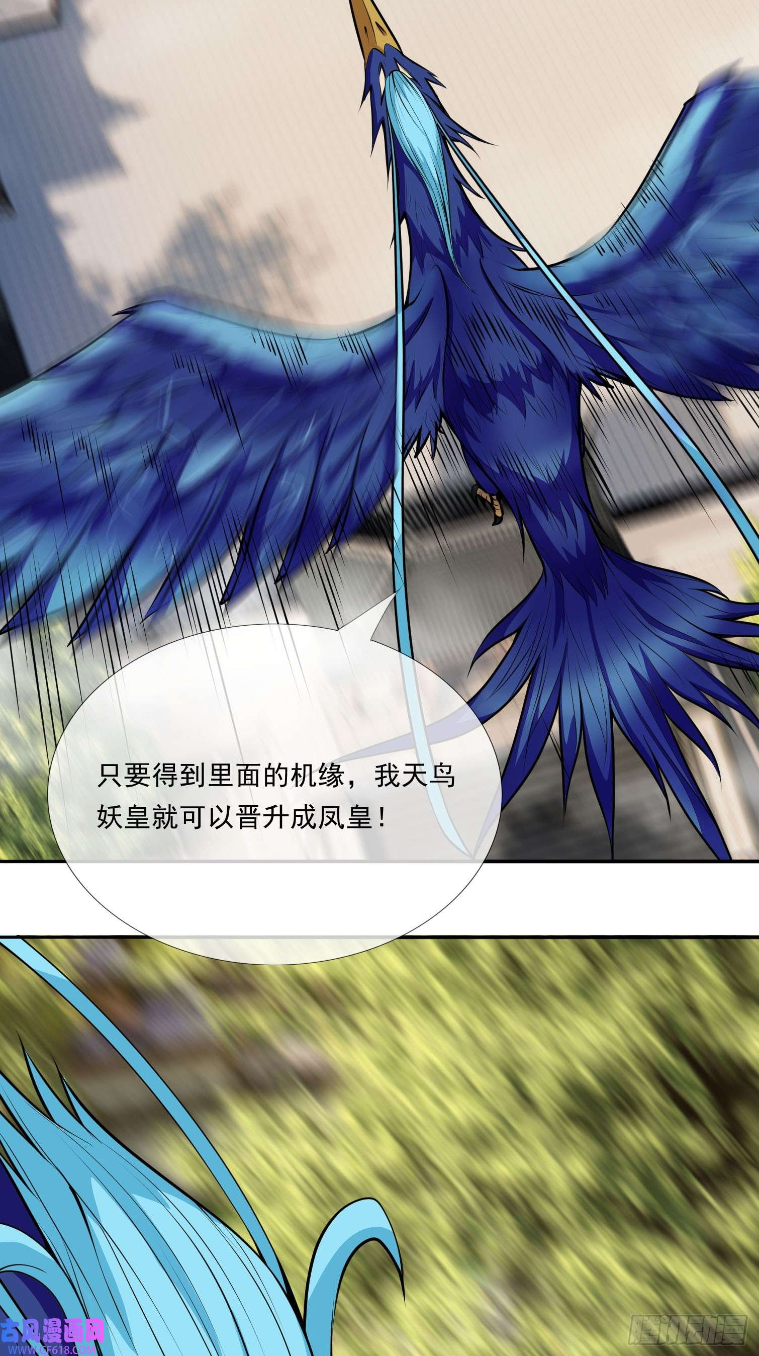 收徒亿万返还：为师无敌世间第5话