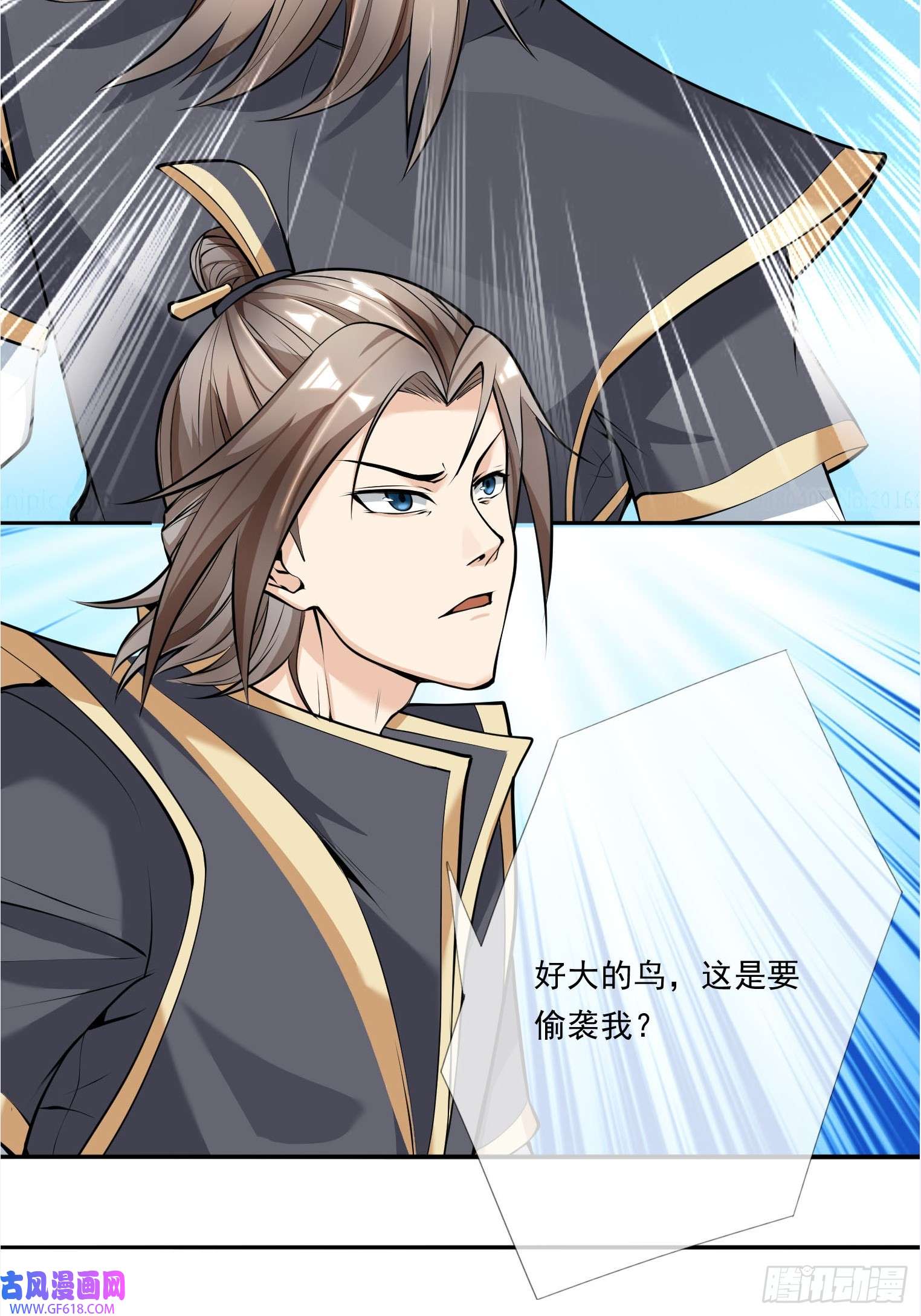 收徒亿万返还：为师无敌世间第5话