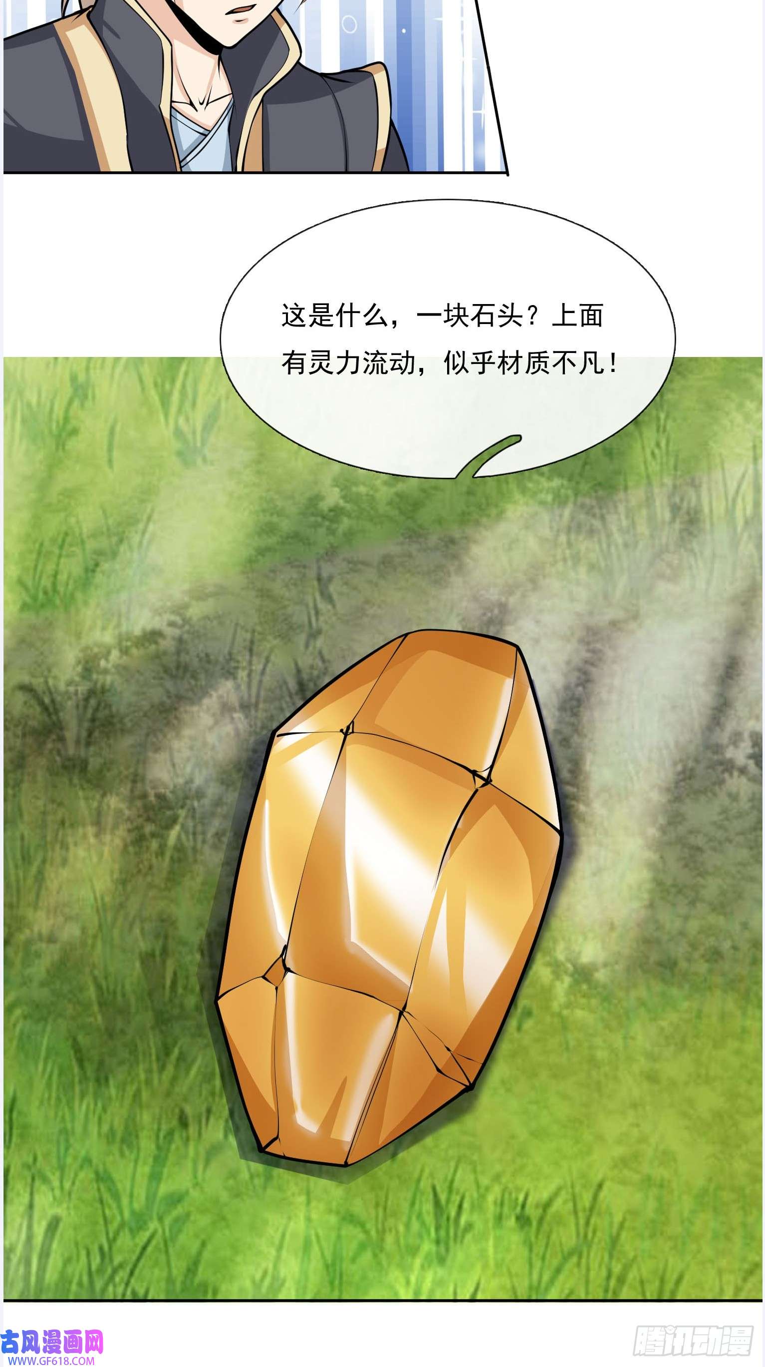 收徒亿万返还：为师无敌世间第6话