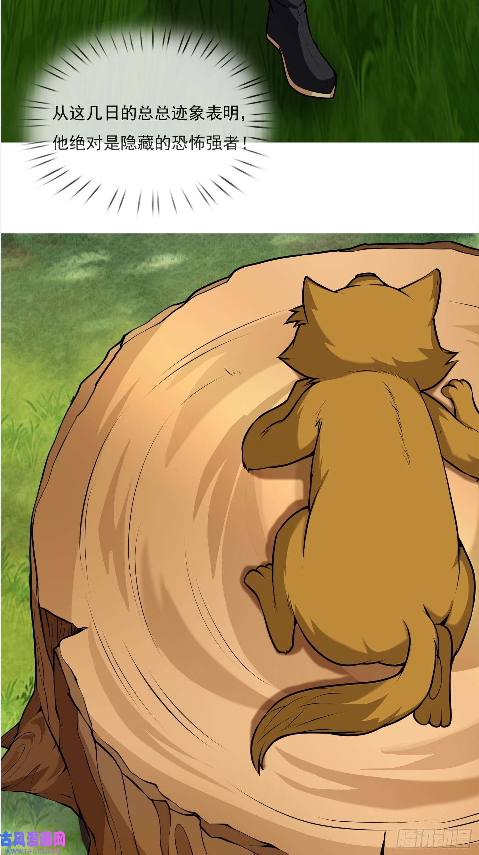 收徒亿万返还：为师无敌世间第6话