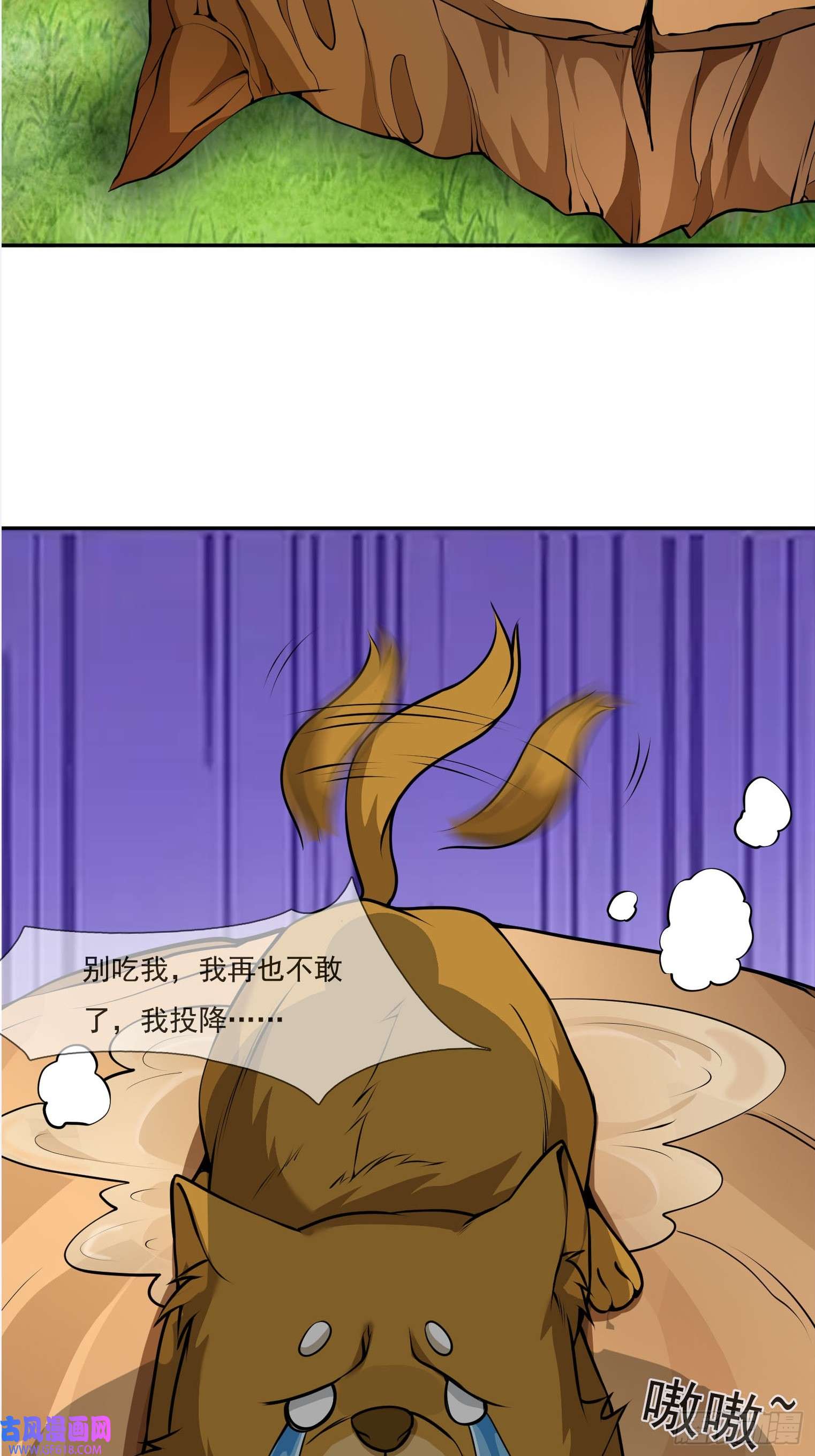 收徒亿万返还：为师无敌世间第6话