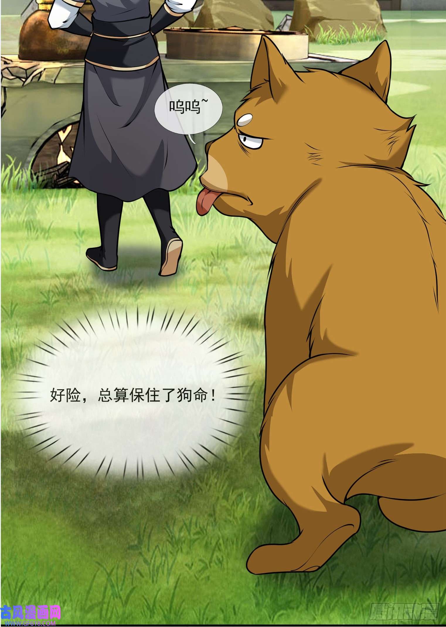 收徒亿万返还：为师无敌世间第6话