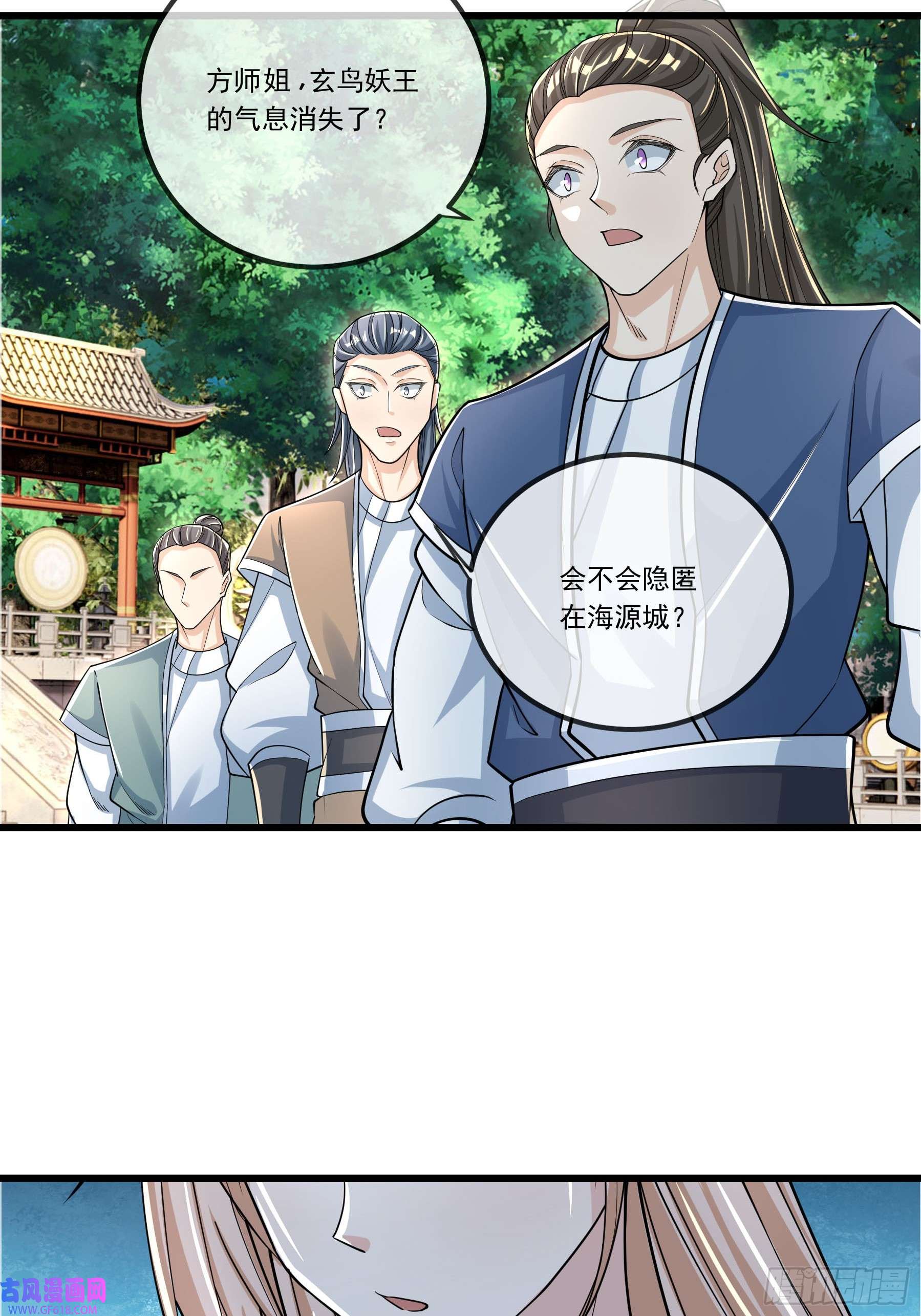 收徒亿万返还：为师无敌世间第6话