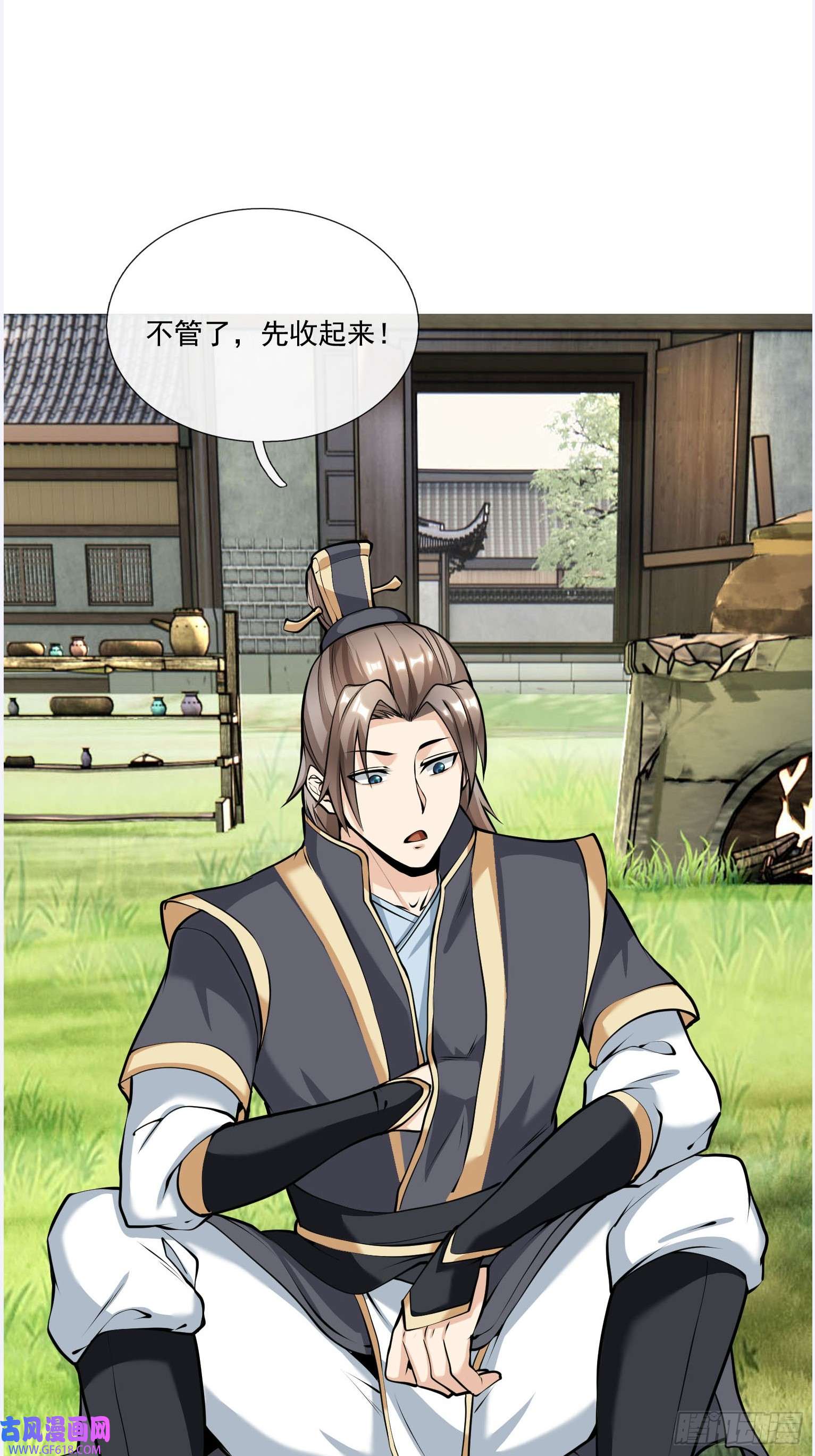 收徒亿万返还：为师无敌世间第6话