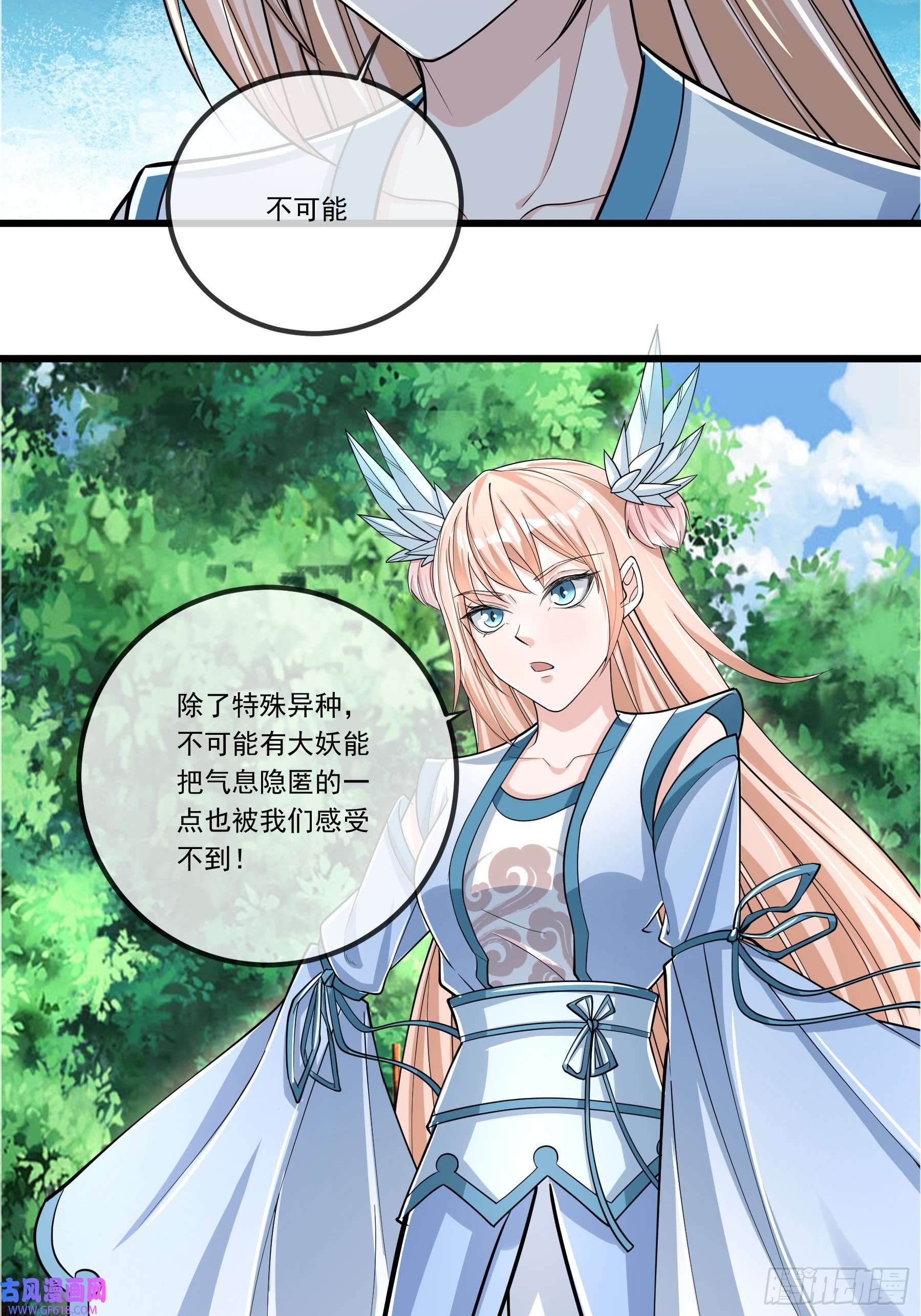 收徒亿万返还：为师无敌世间第6话