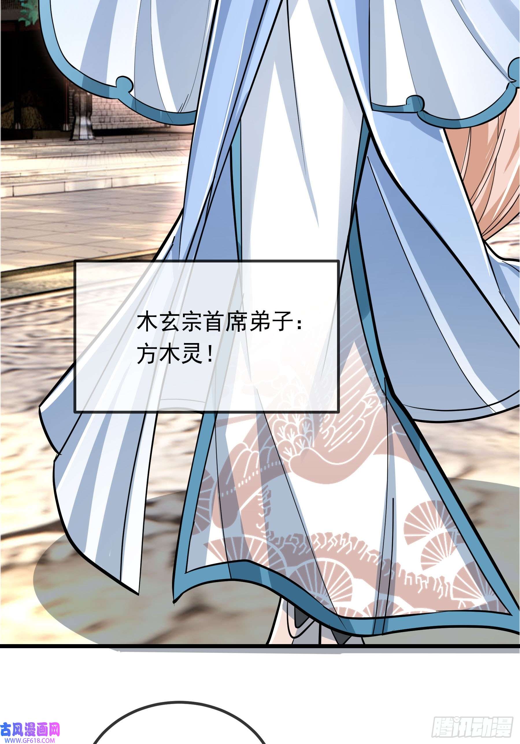 收徒亿万返还：为师无敌世间第6话