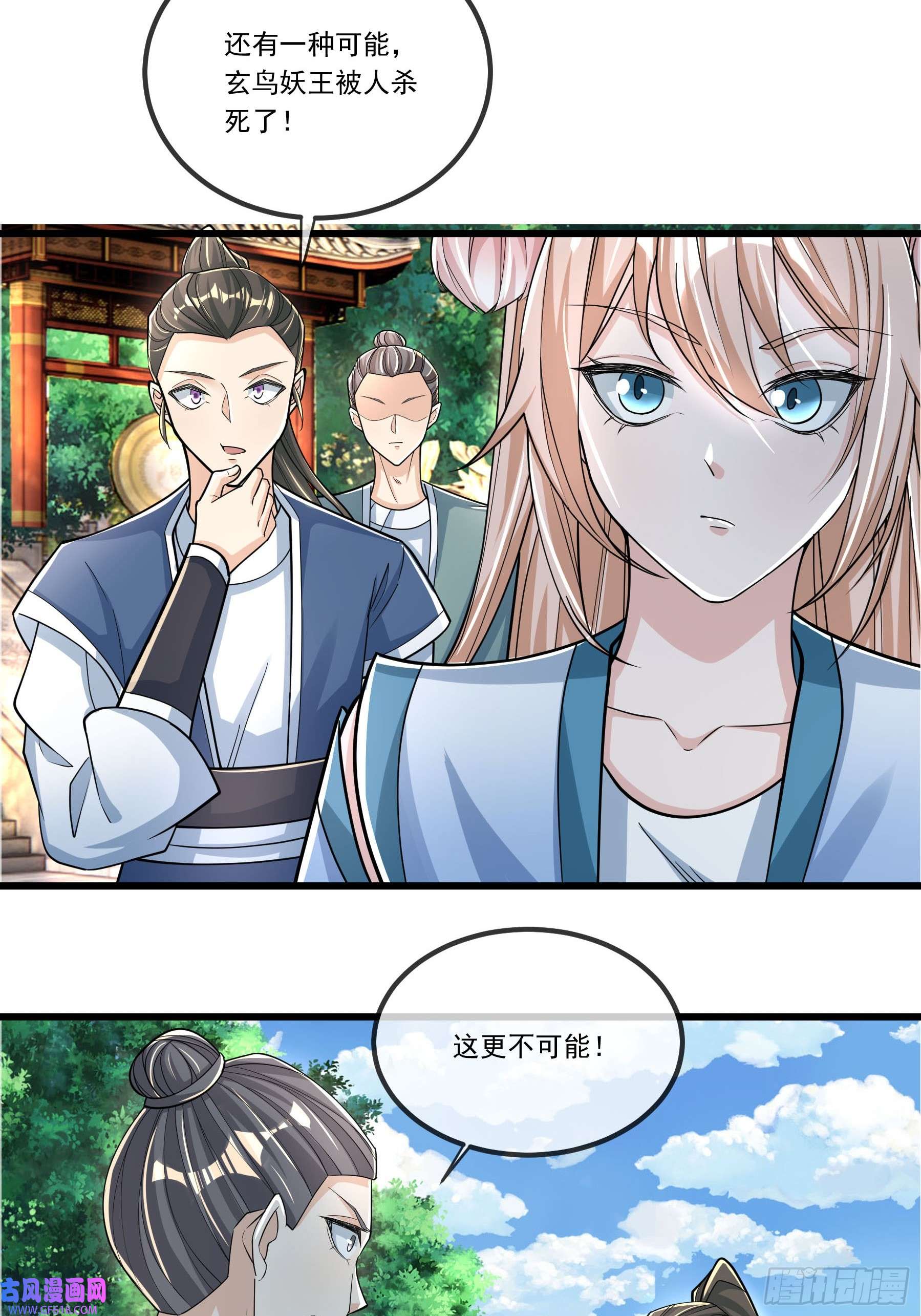 收徒亿万返还：为师无敌世间第6话