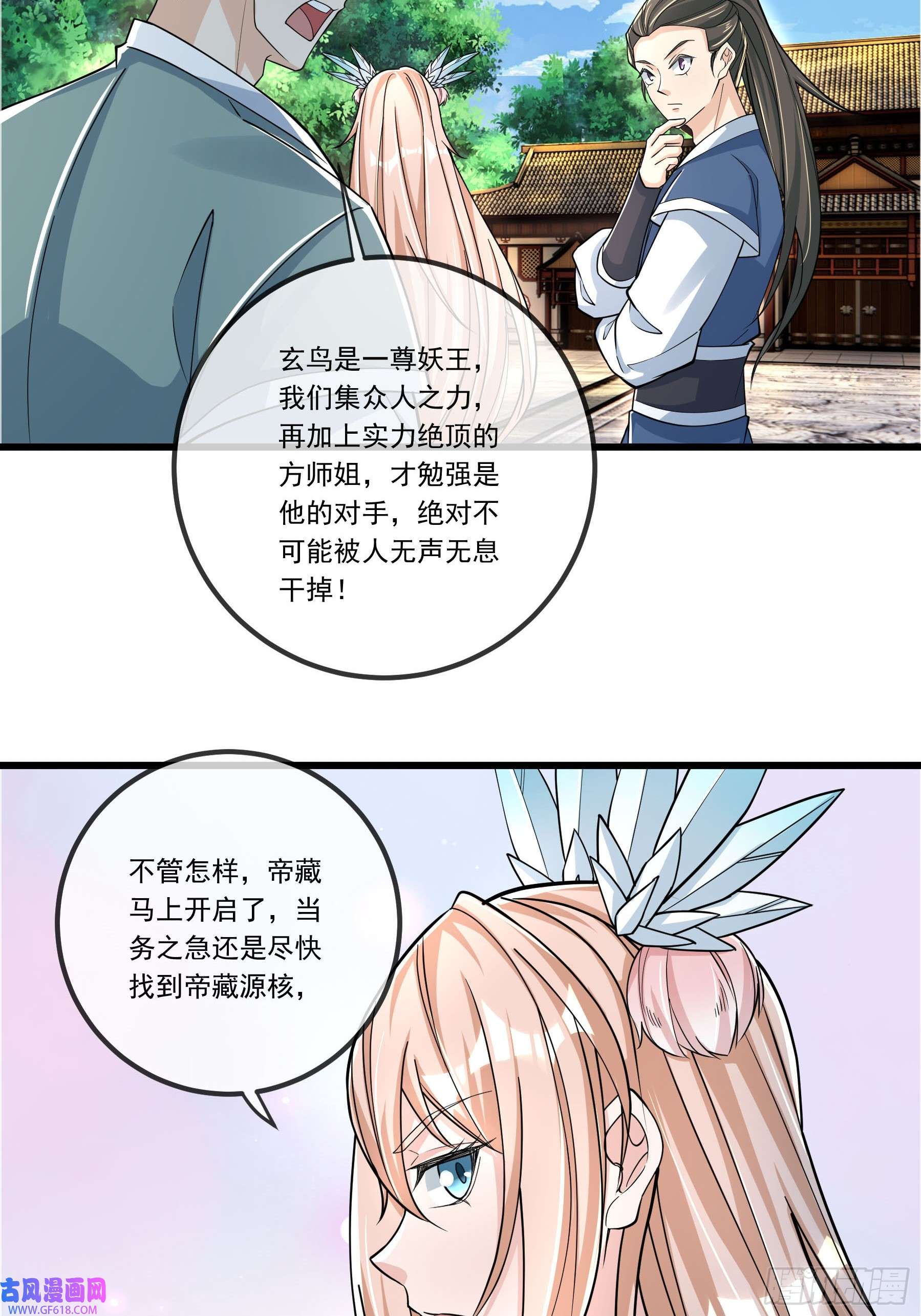 收徒亿万返还：为师无敌世间第6话