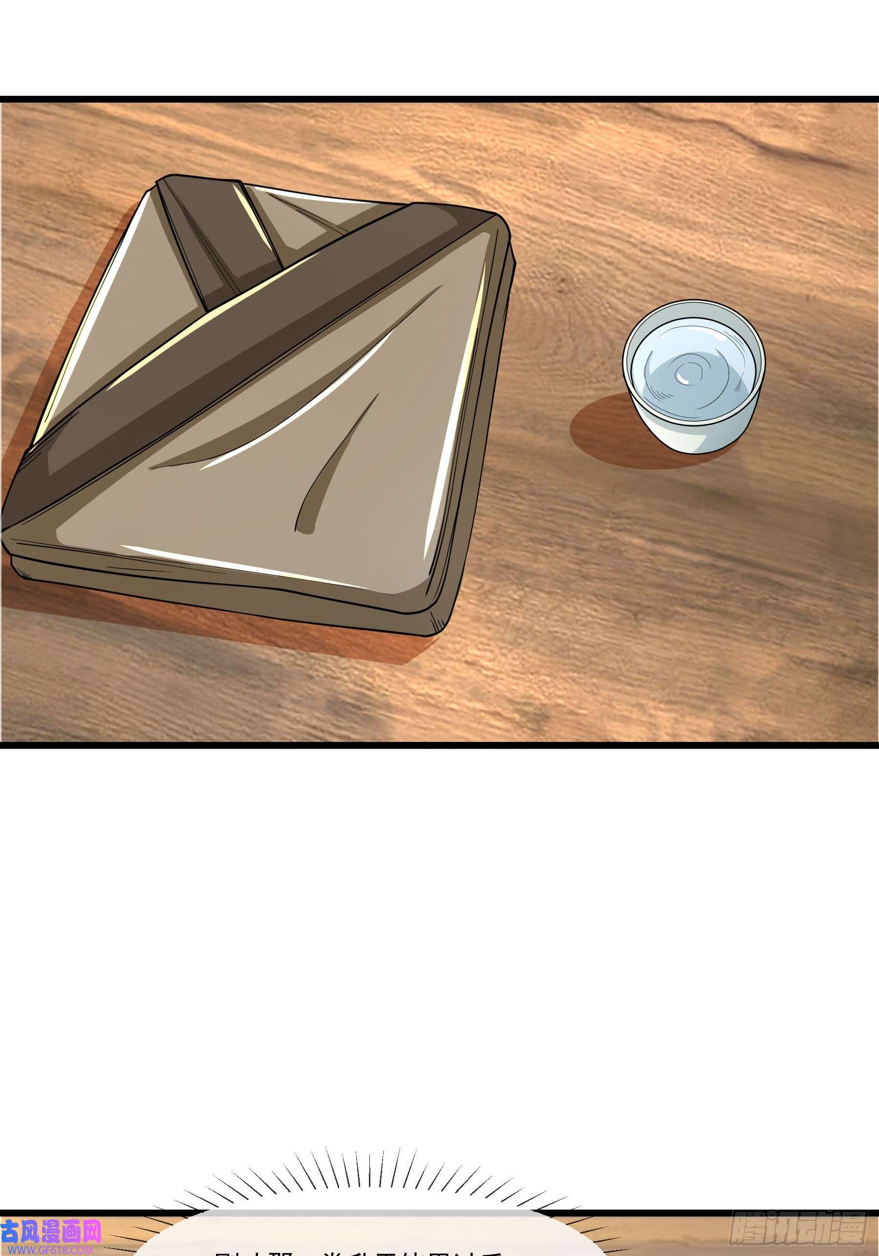 收徒亿万返还：为师无敌世间第6话