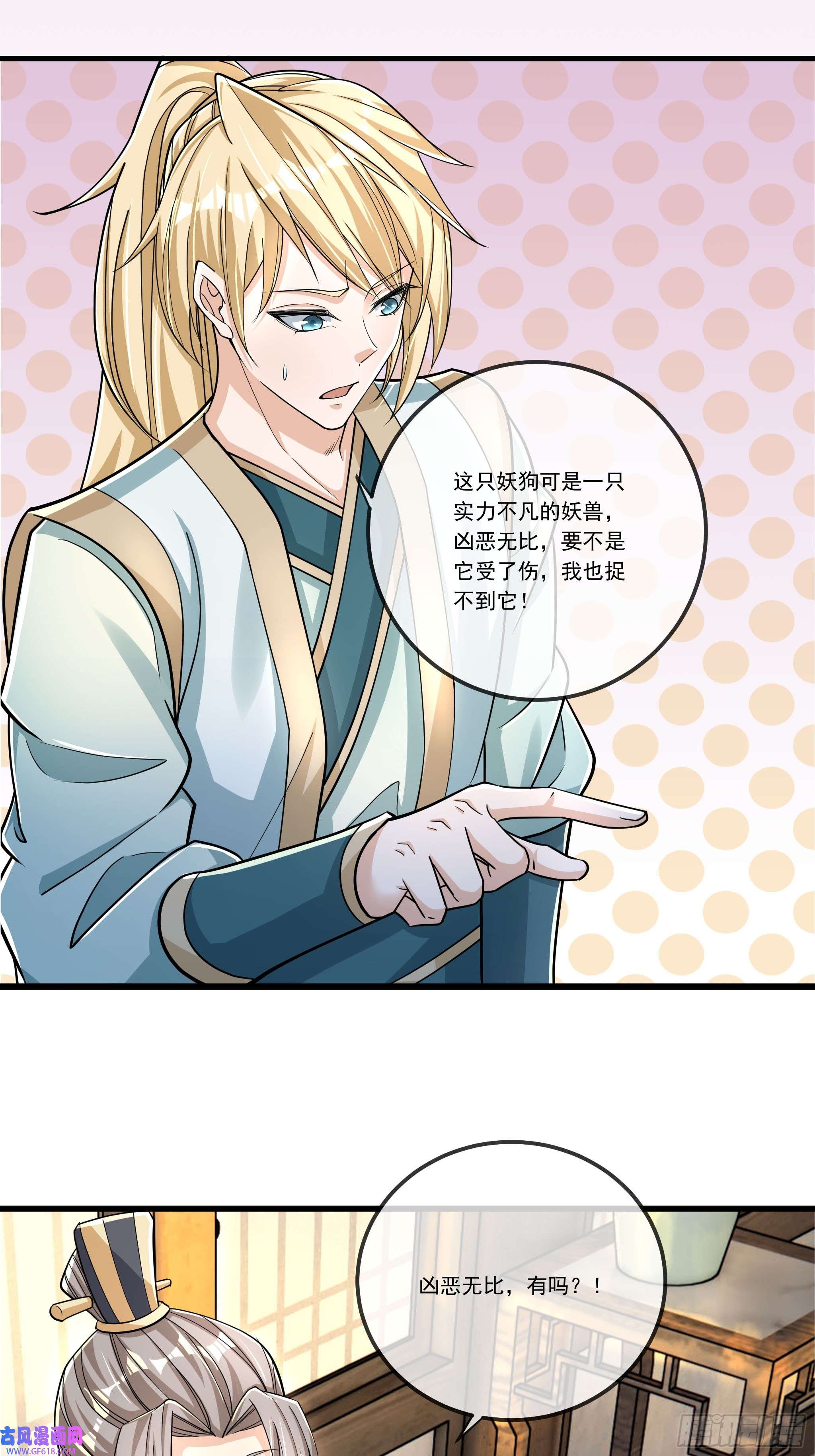 收徒亿万返还：为师无敌世间第6话