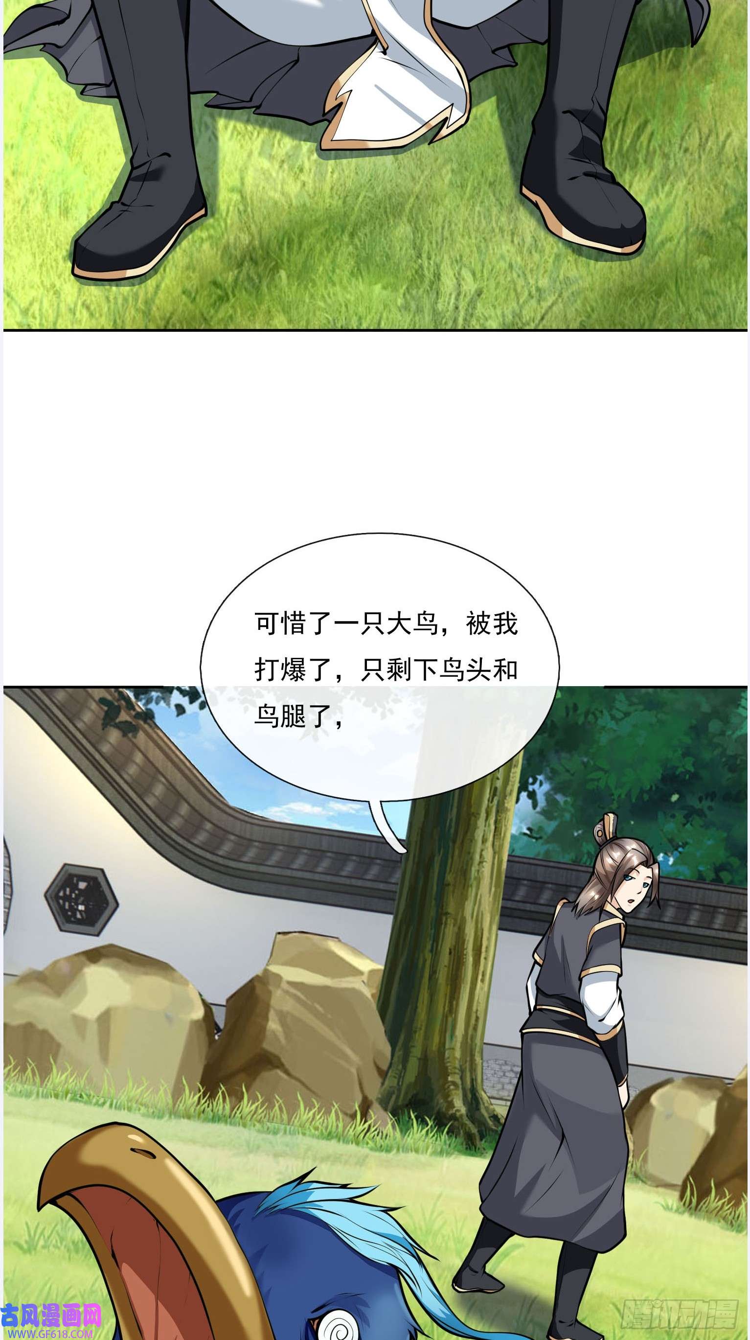 收徒亿万返还：为师无敌世间第6话